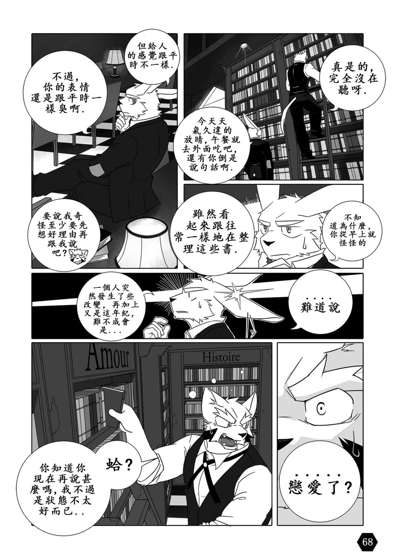 BLANCHIR page 10 full