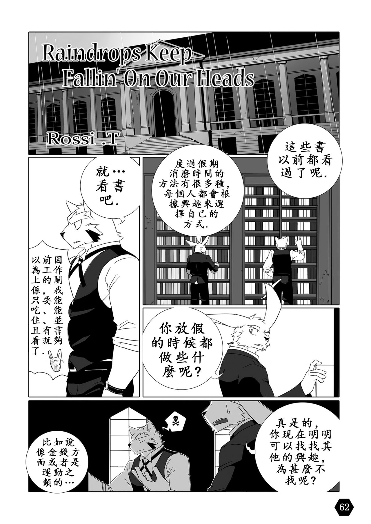 BLANCHIR page 4 full