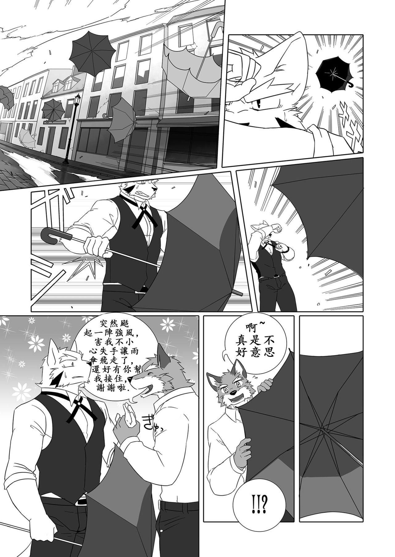 BLANCHIR page 7 full