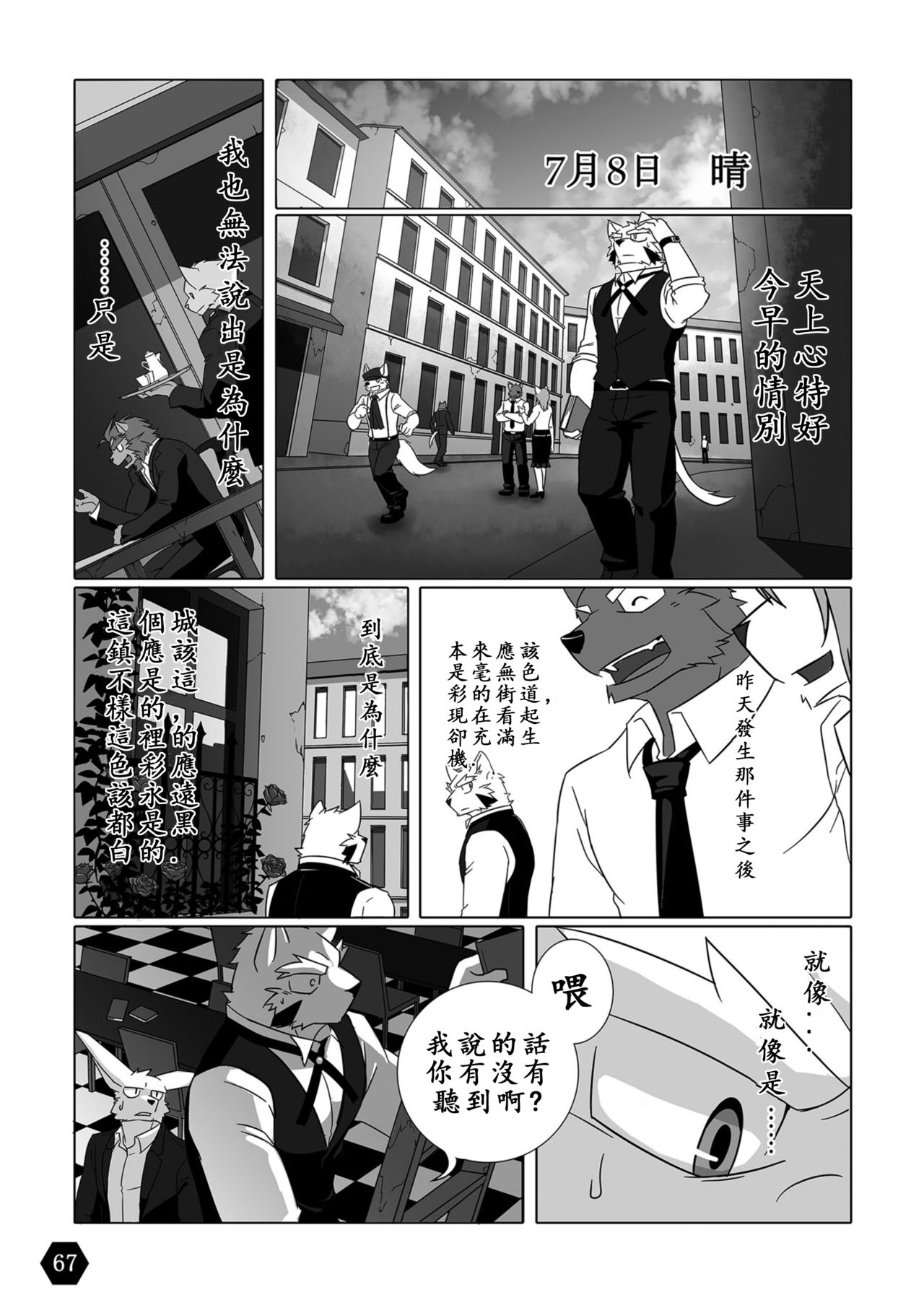 BLANCHIR page 9 full