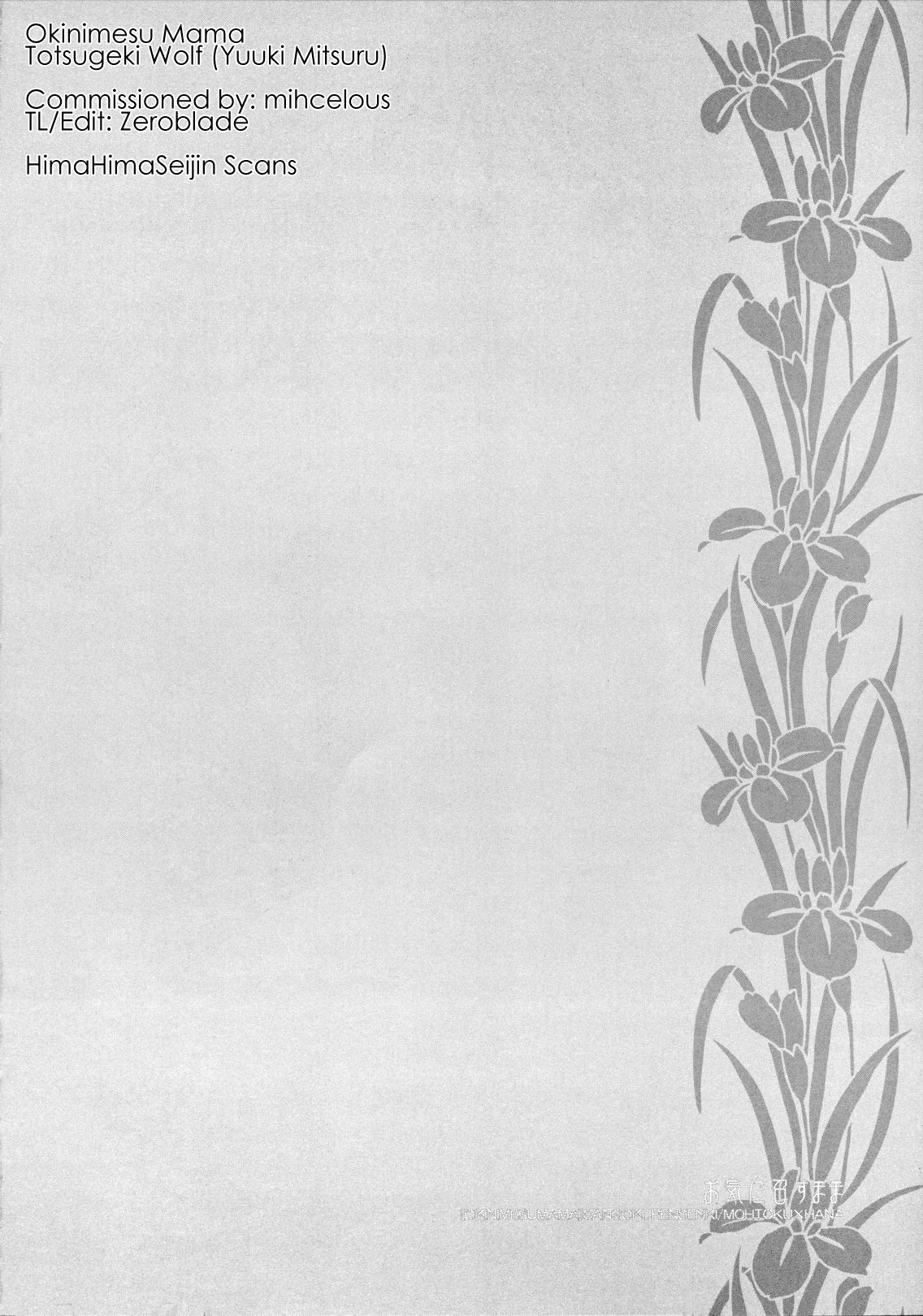 Okini Mesumama page 4 full