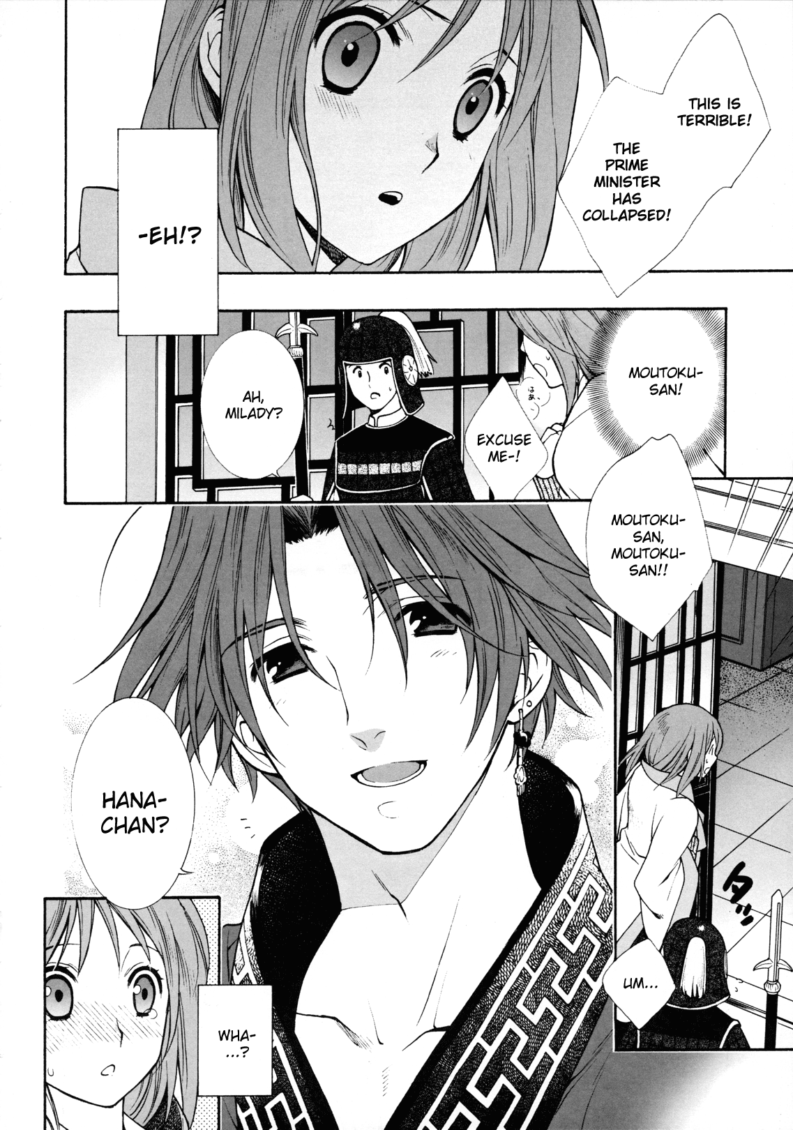 Okini Mesumama page 6 full