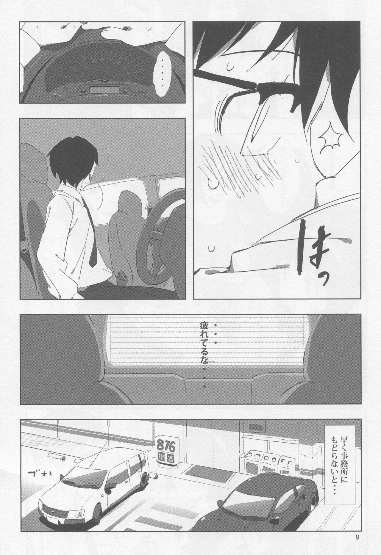 FUTAM@S 3 wa Mahou no Suuji dayo page 8 full