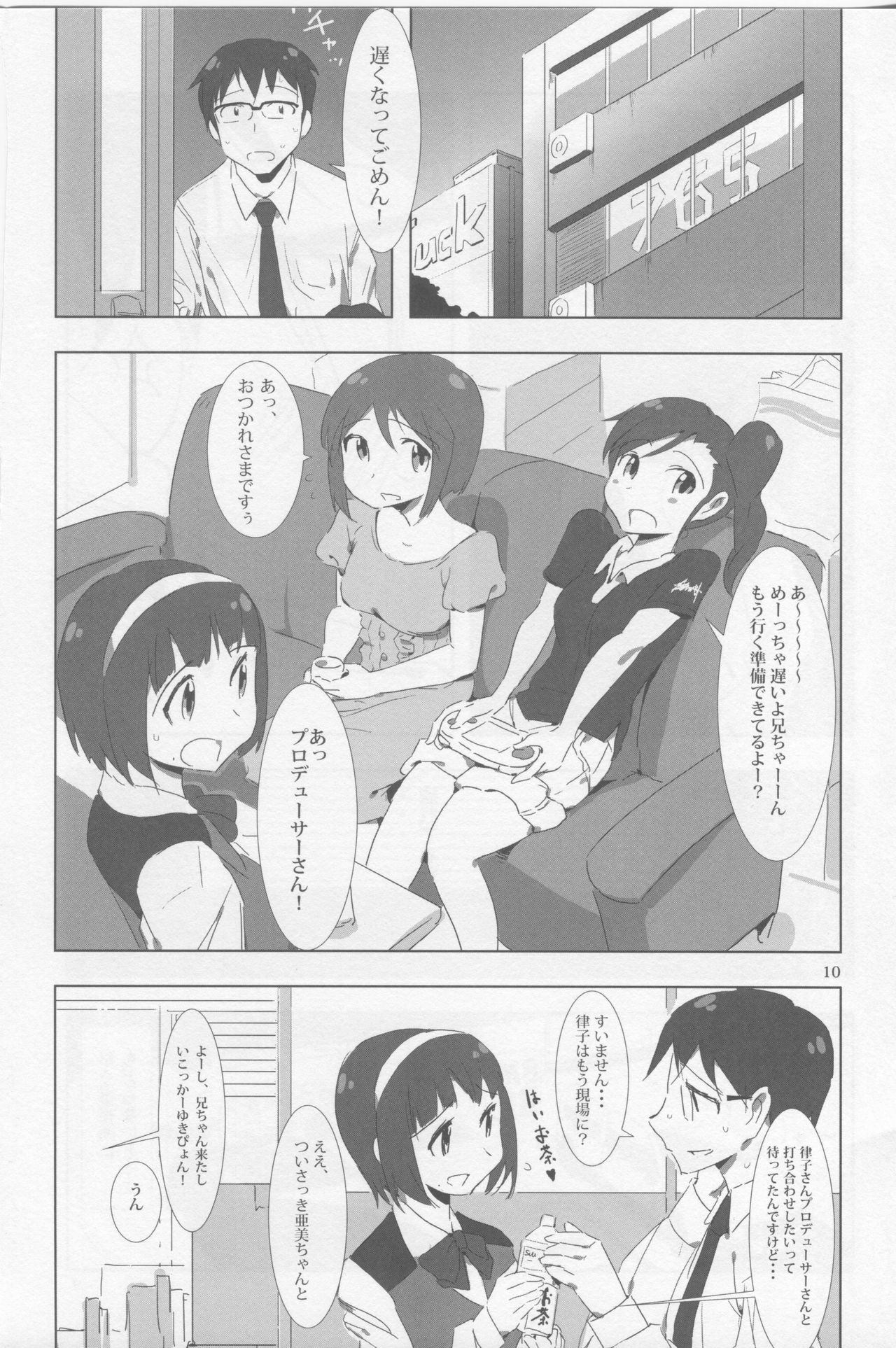 FUTAM@S 3 wa Mahou no Suuji dayo page 9 full
