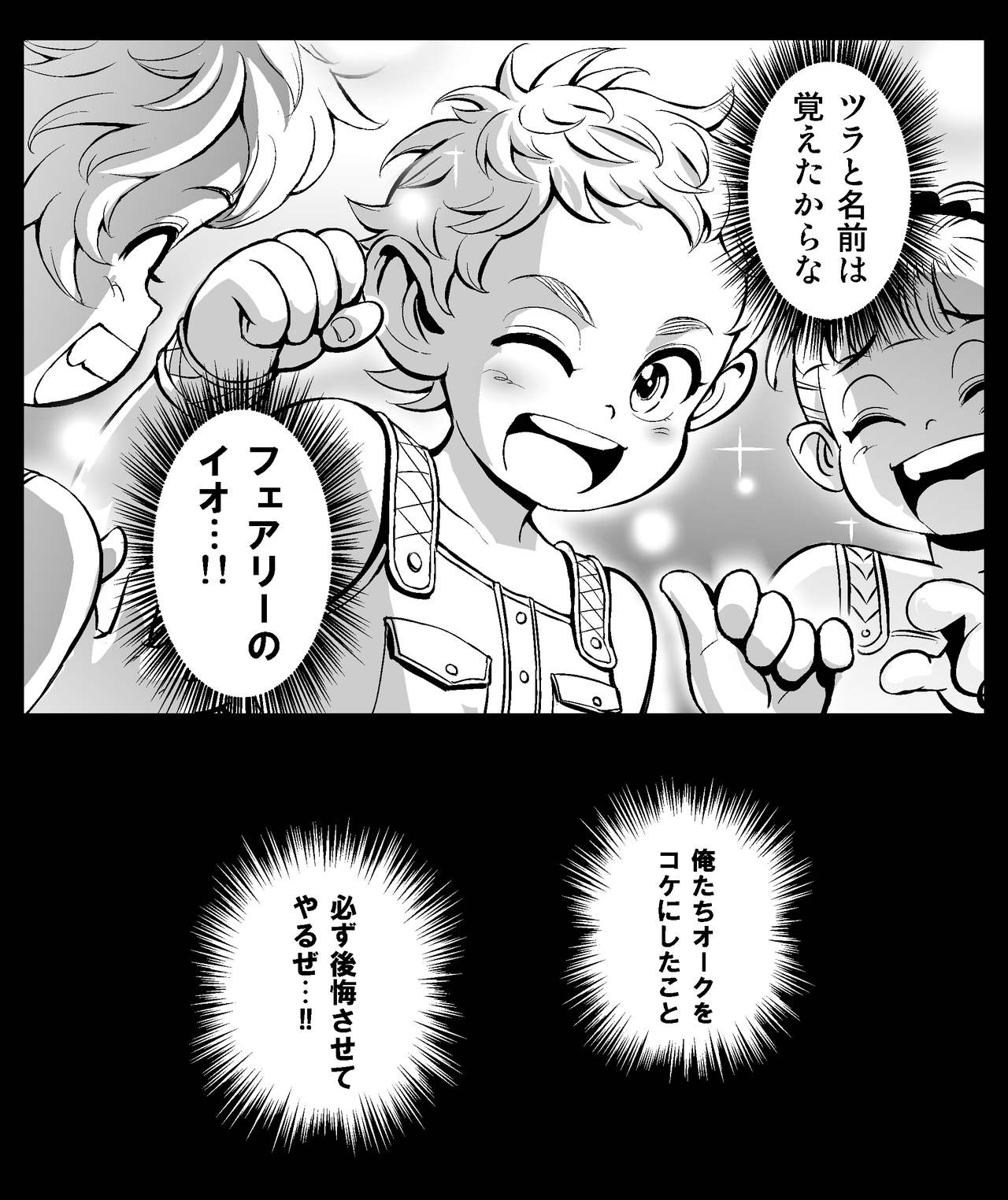 IO BREED page 10 full