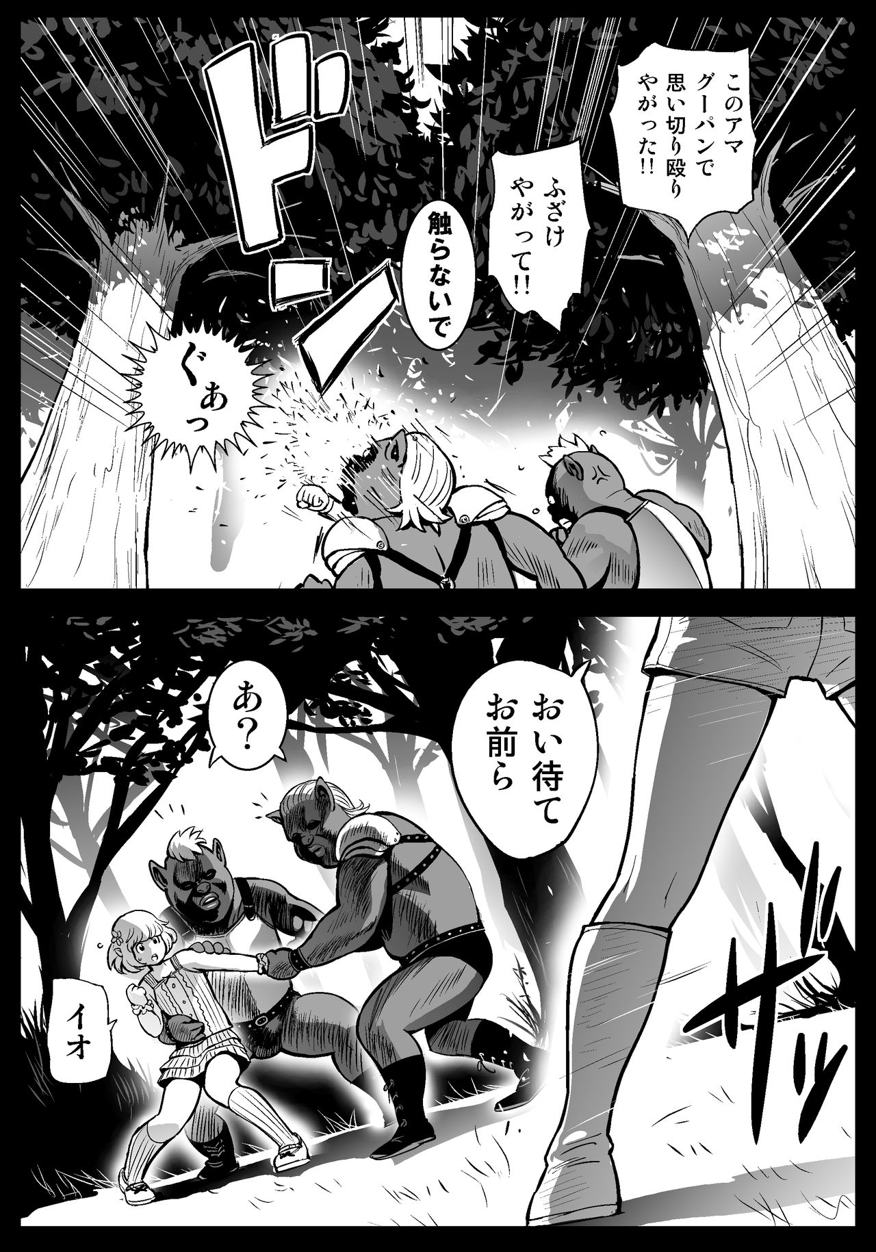 IO BREED page 6 full