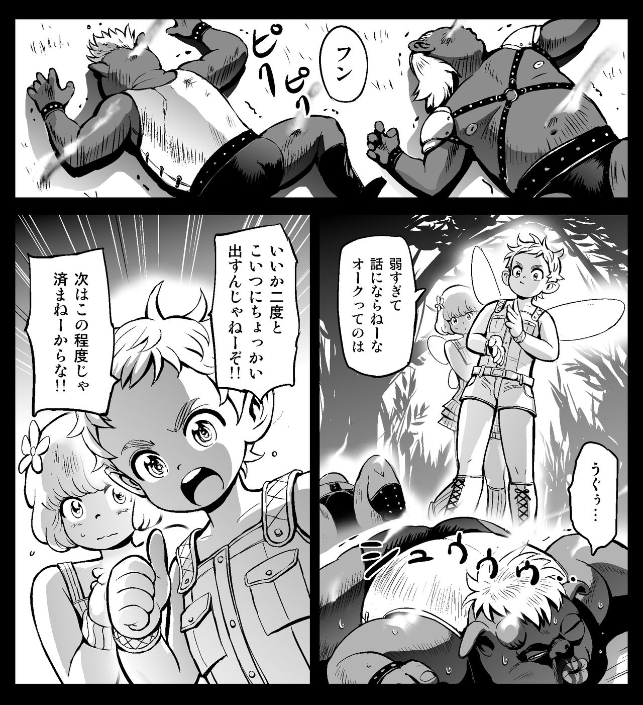 IO BREED page 8 full