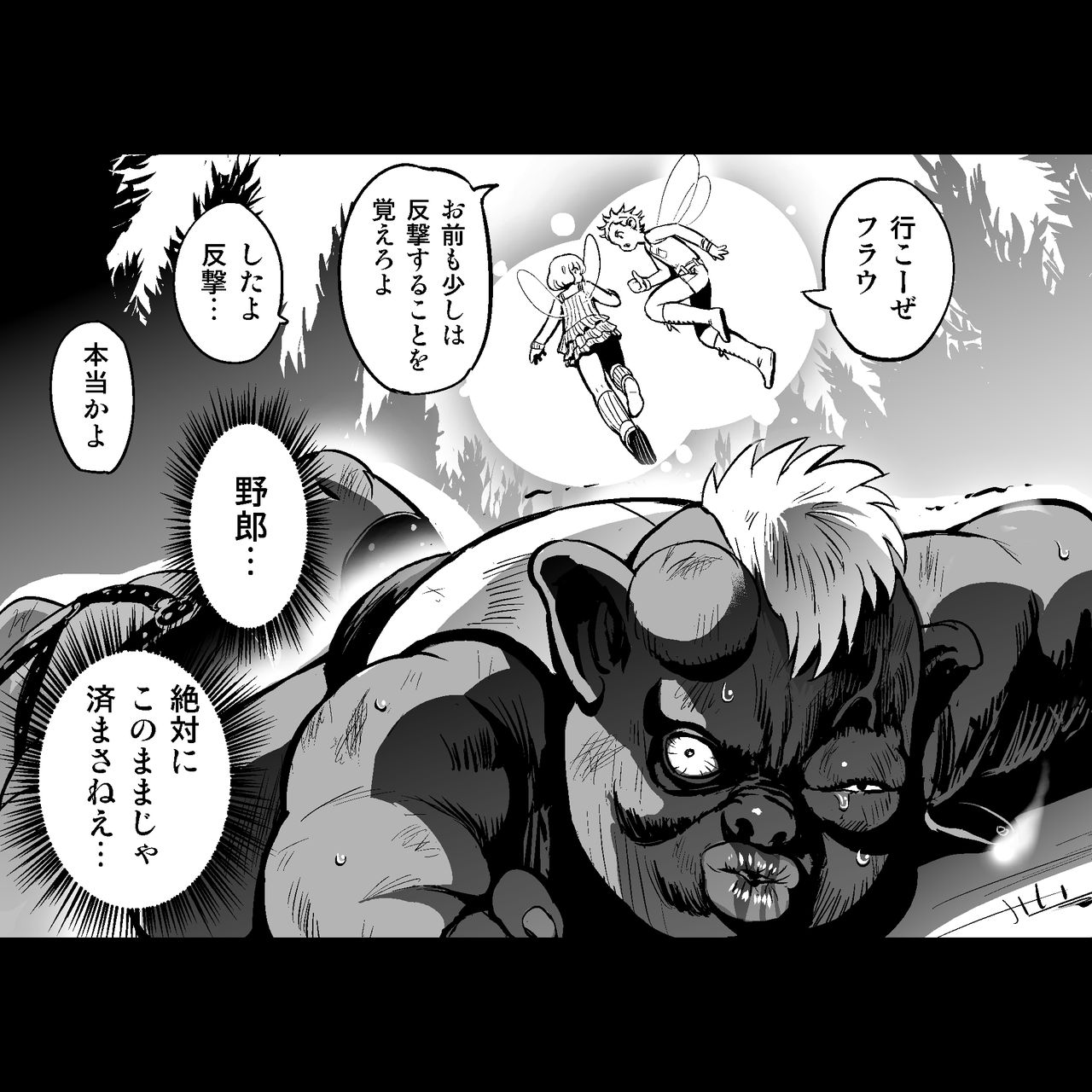 IO BREED page 9 full