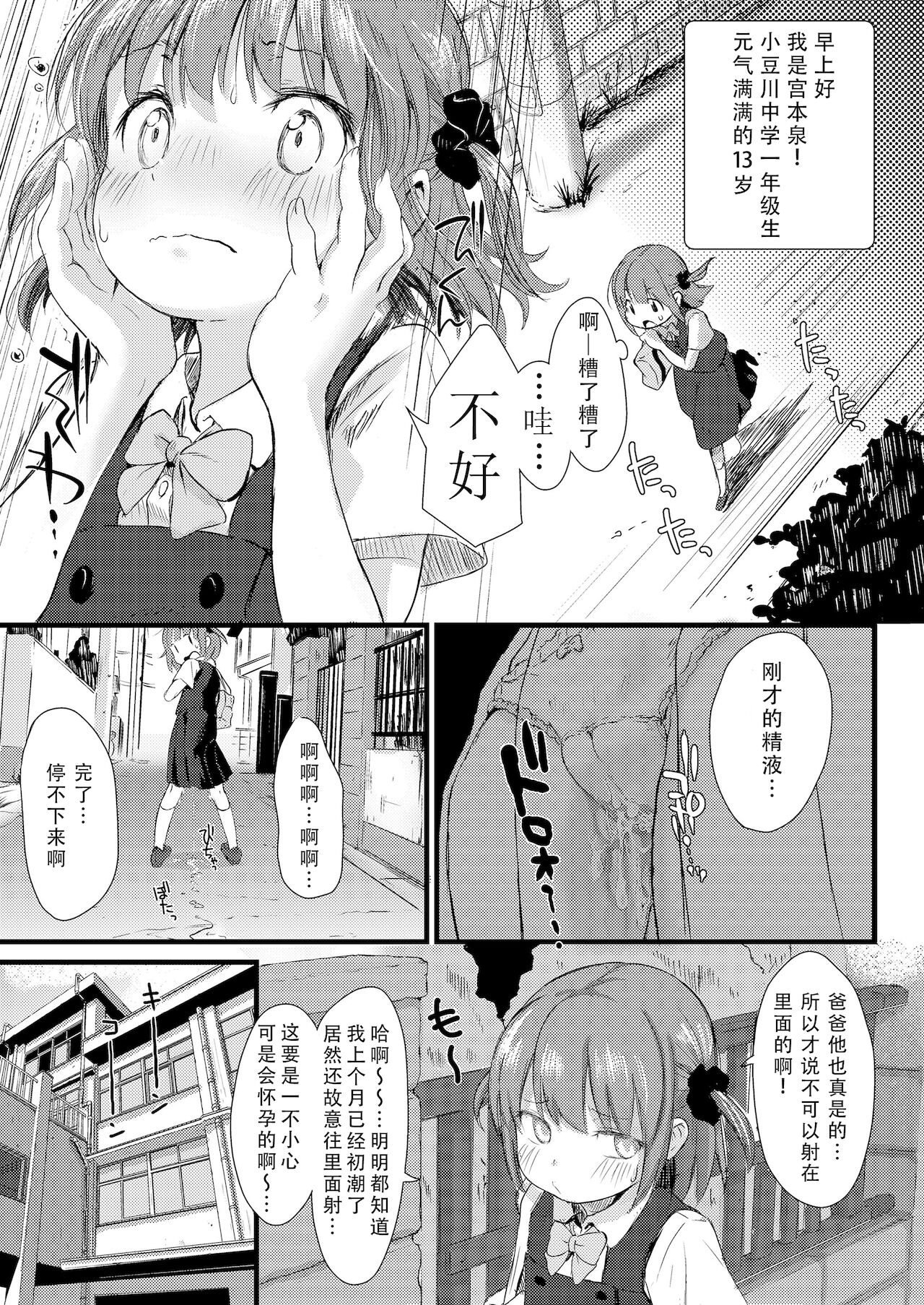 Uranai Zuki no Joshi wa "Ii Koto dake Shinjiru" tte Iigachi. page 4 full