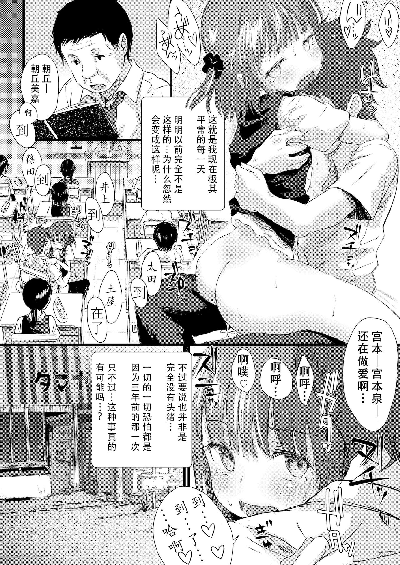 Uranai Zuki no Joshi wa "Ii Koto dake Shinjiru" tte Iigachi. page 7 full