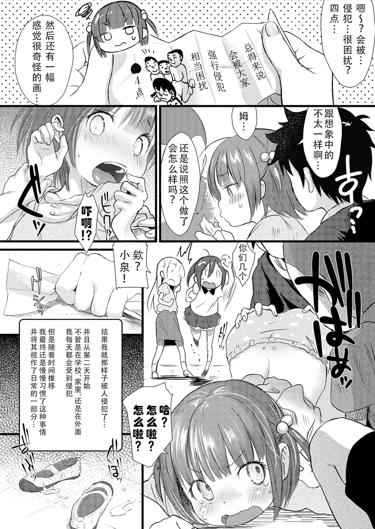 Uranai Zuki no Joshi wa "Ii Koto dake Shinjiru" tte Iigachi. page 9 full