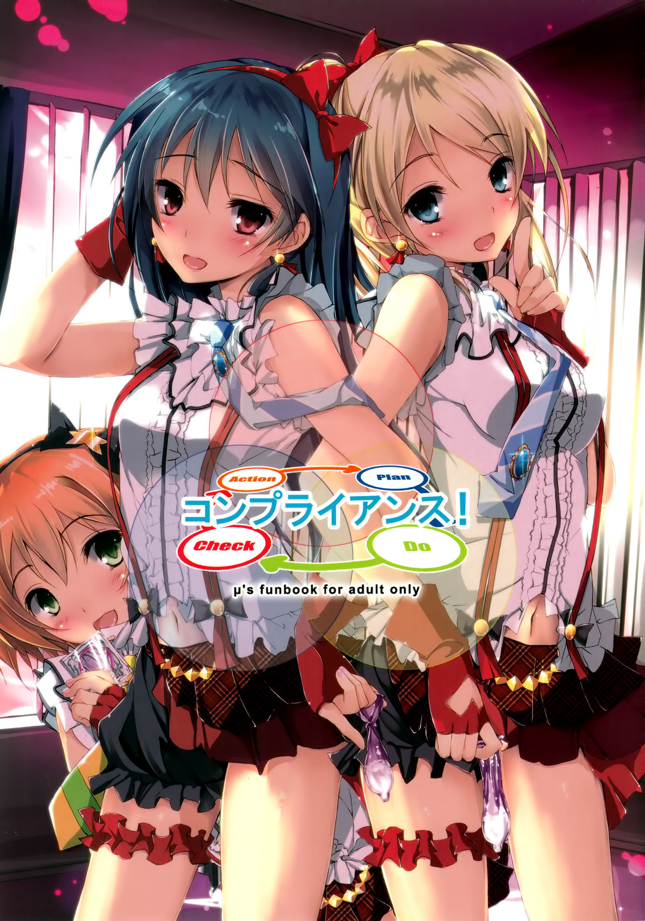 Compliance! page 1 full