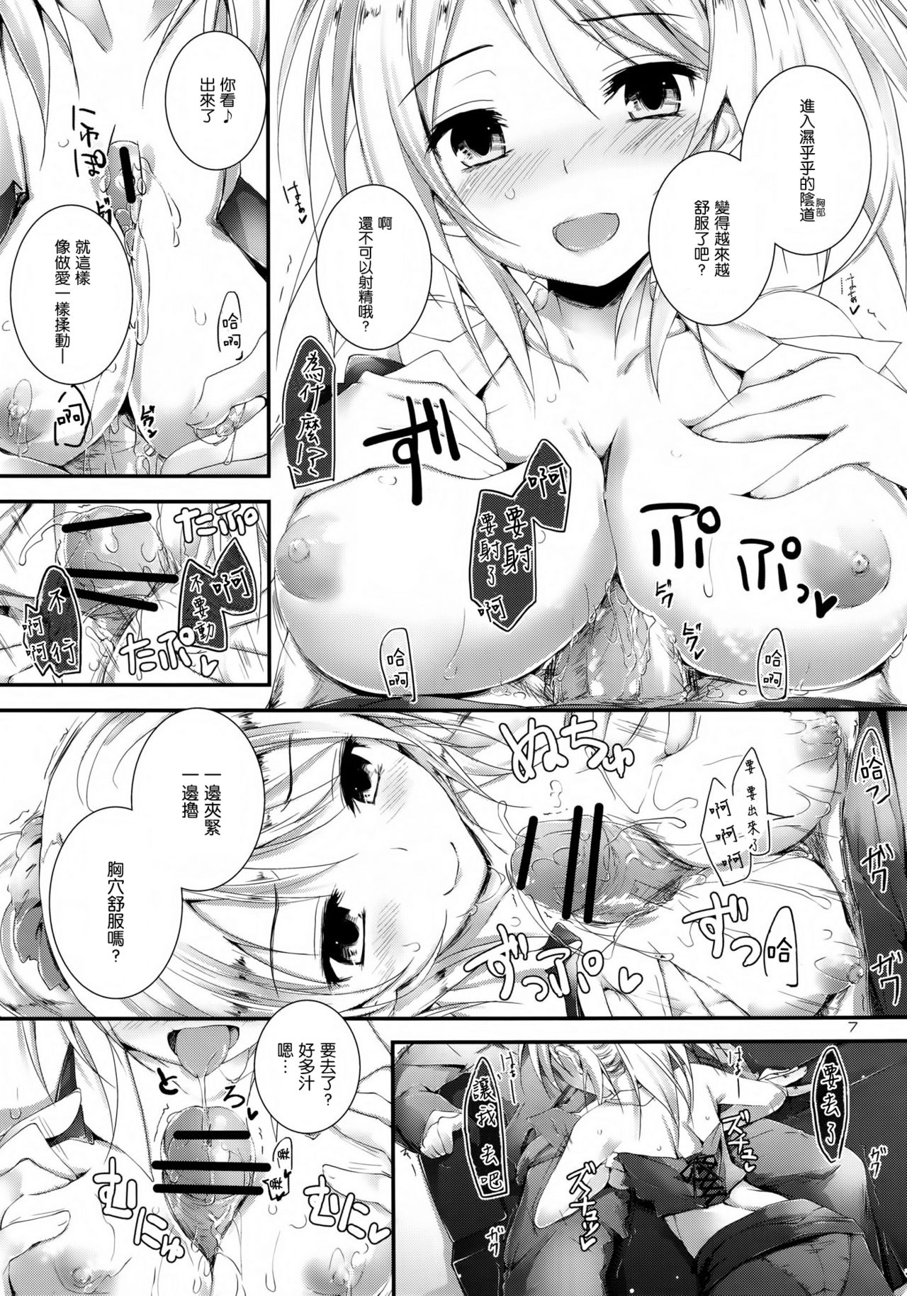 Compliance! page 7 full