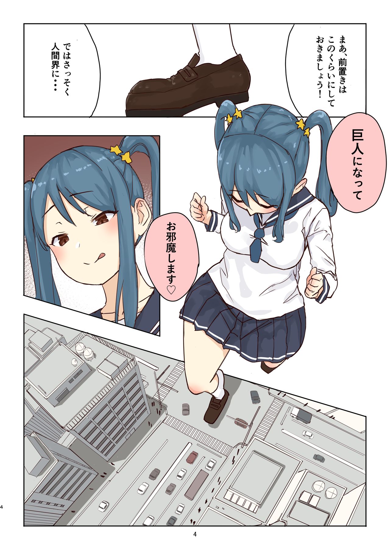 Zankoku Kyodai Musume Fondue-chan no Ecchi na Gyakusatsu page 4 full