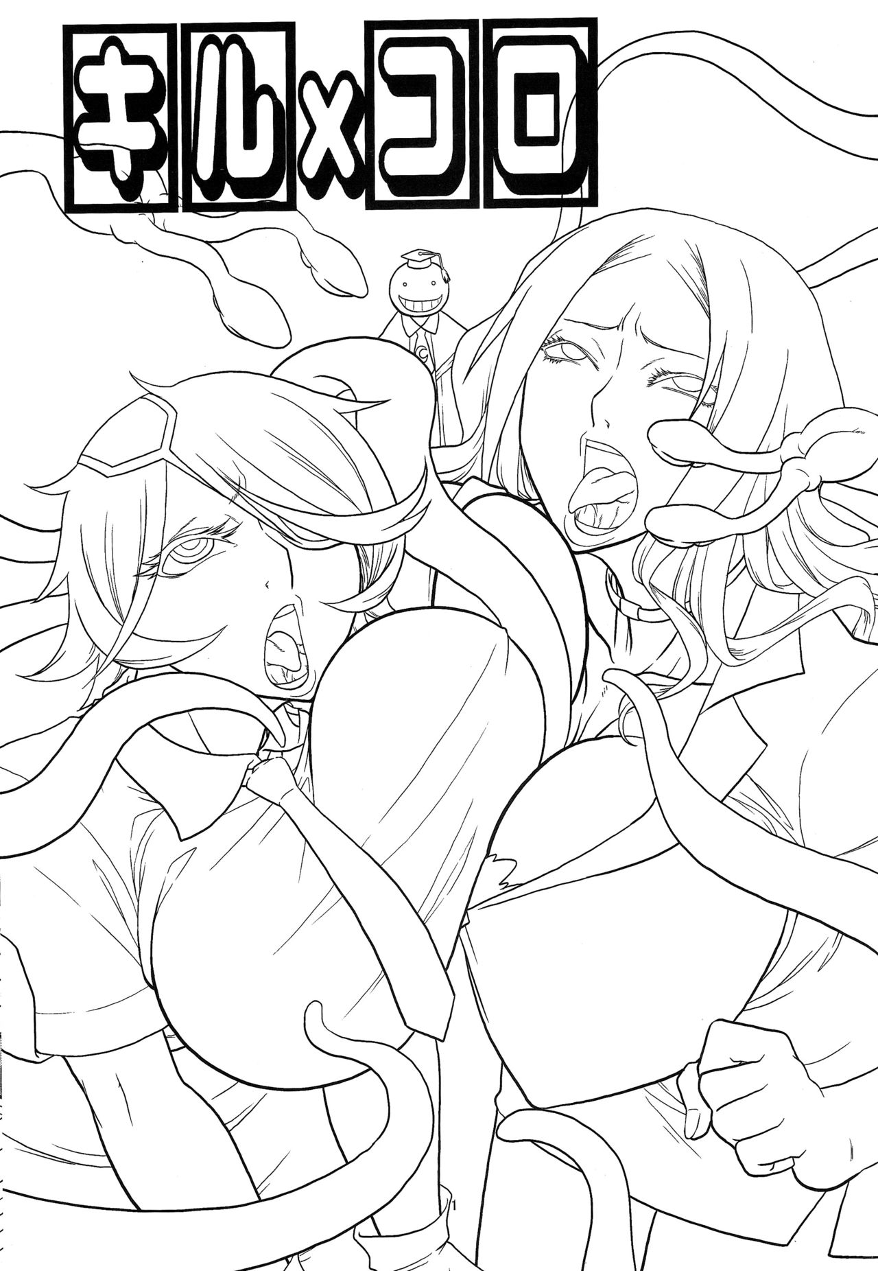 Kiru × Koro page 2 full