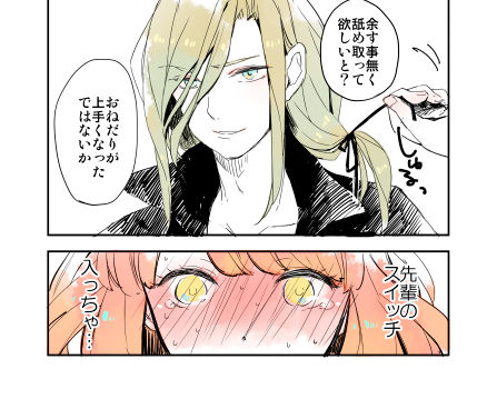 Haru-chan Ju no Shou Neta page 3 full