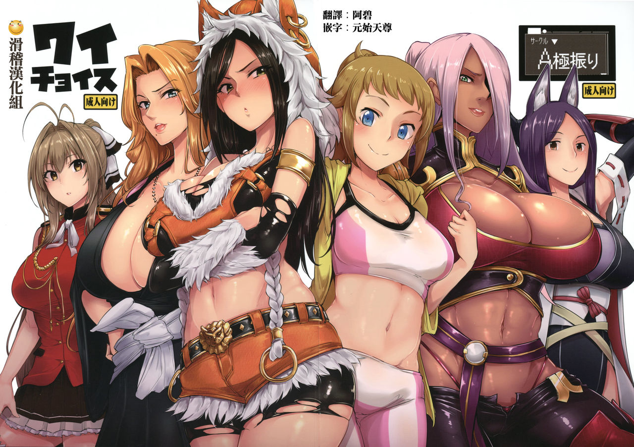 Wai Choice page 1 full