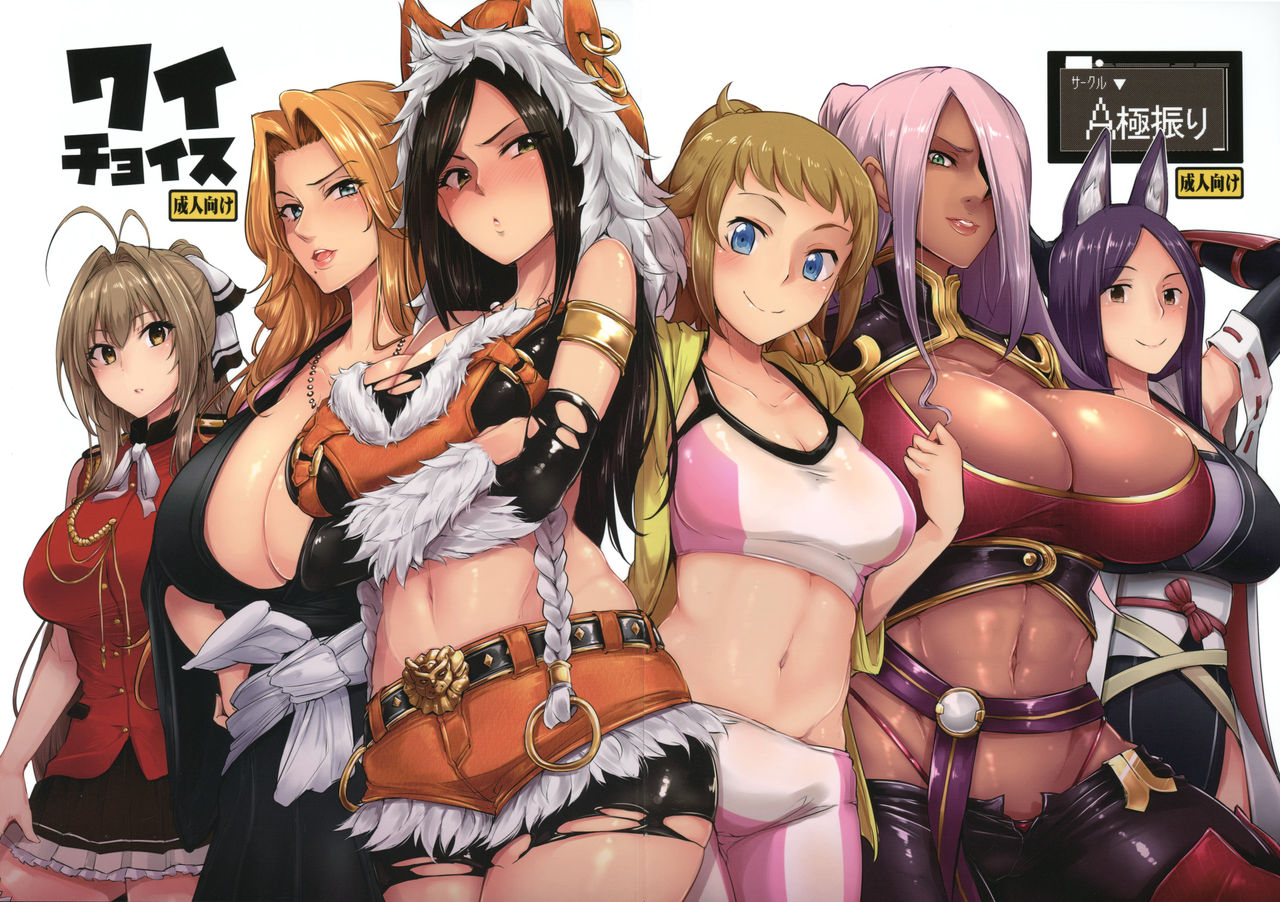 Wai Choice page 3 full