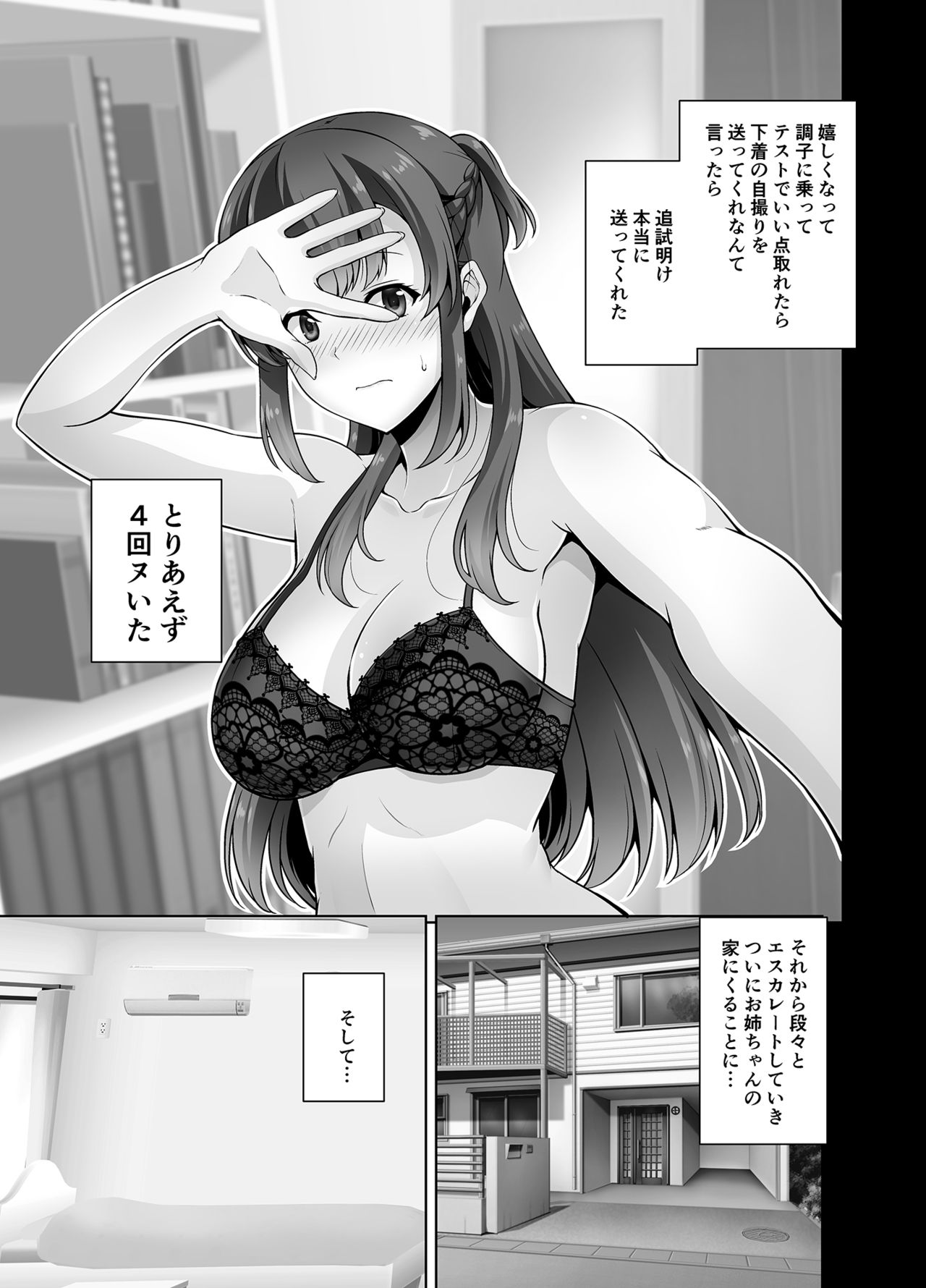 Osananajimi Onee-chan to Icha Love Sex Shitai page 7 full