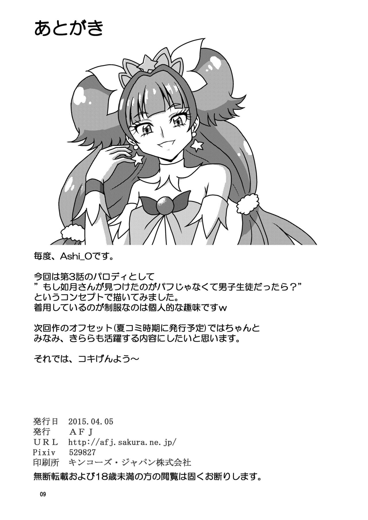 Ryou de Inu o Kau? page 10 full