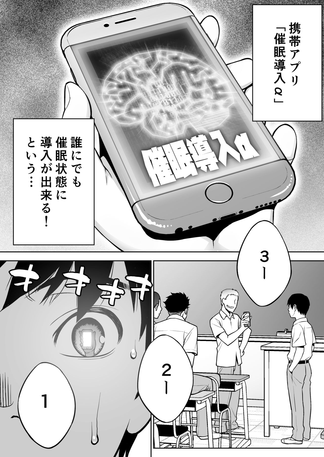Iinchou wa Saimin Appli o Shinjiteru. page 5 full