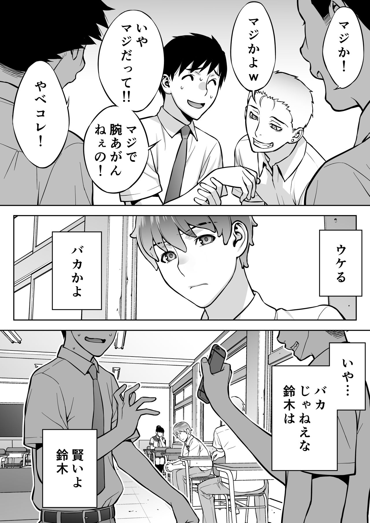 Iinchou wa Saimin Appli o Shinjiteru. page 7 full