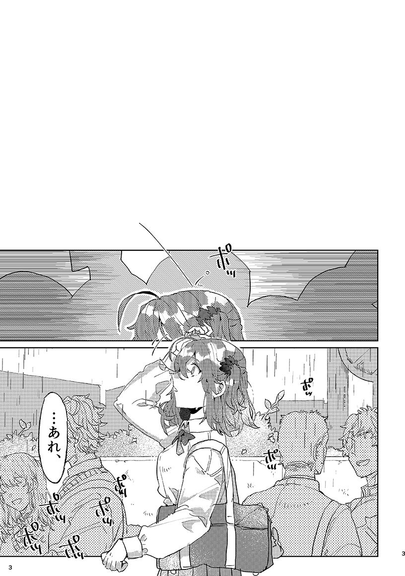 Petorikōru ni junjō.sample page 2 full