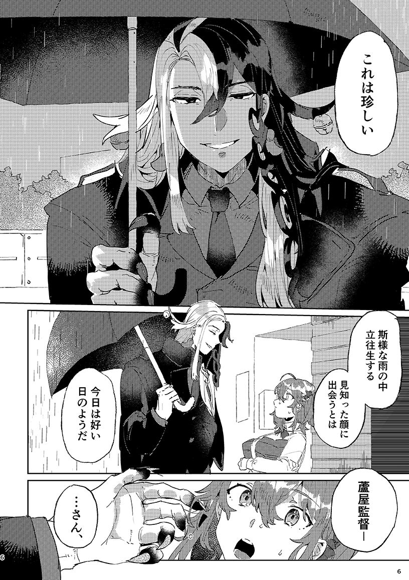 Petorikōru ni junjō.sample page 5 full