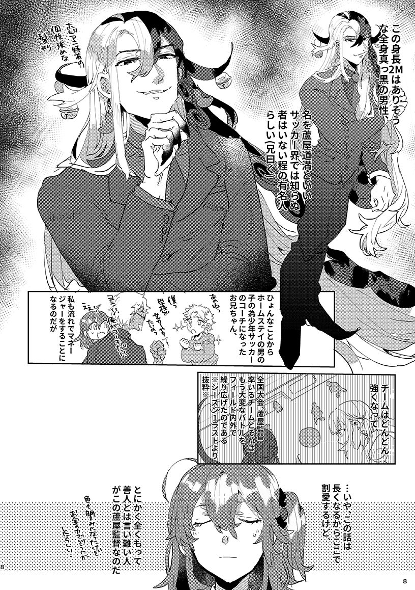 Petorikōru ni junjō.sample page 7 full