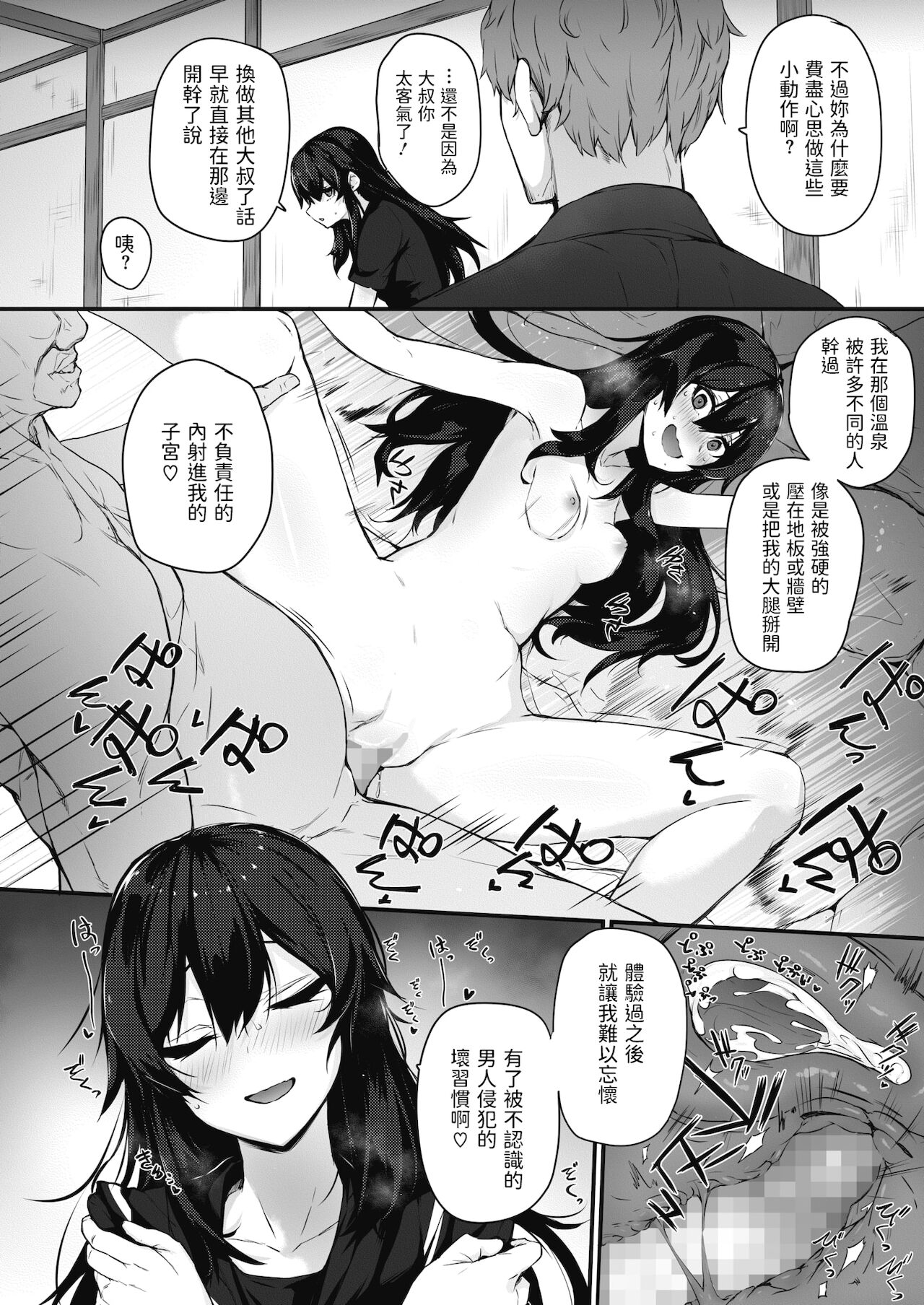 Motto Hidoi no ga Ii no page 10 full