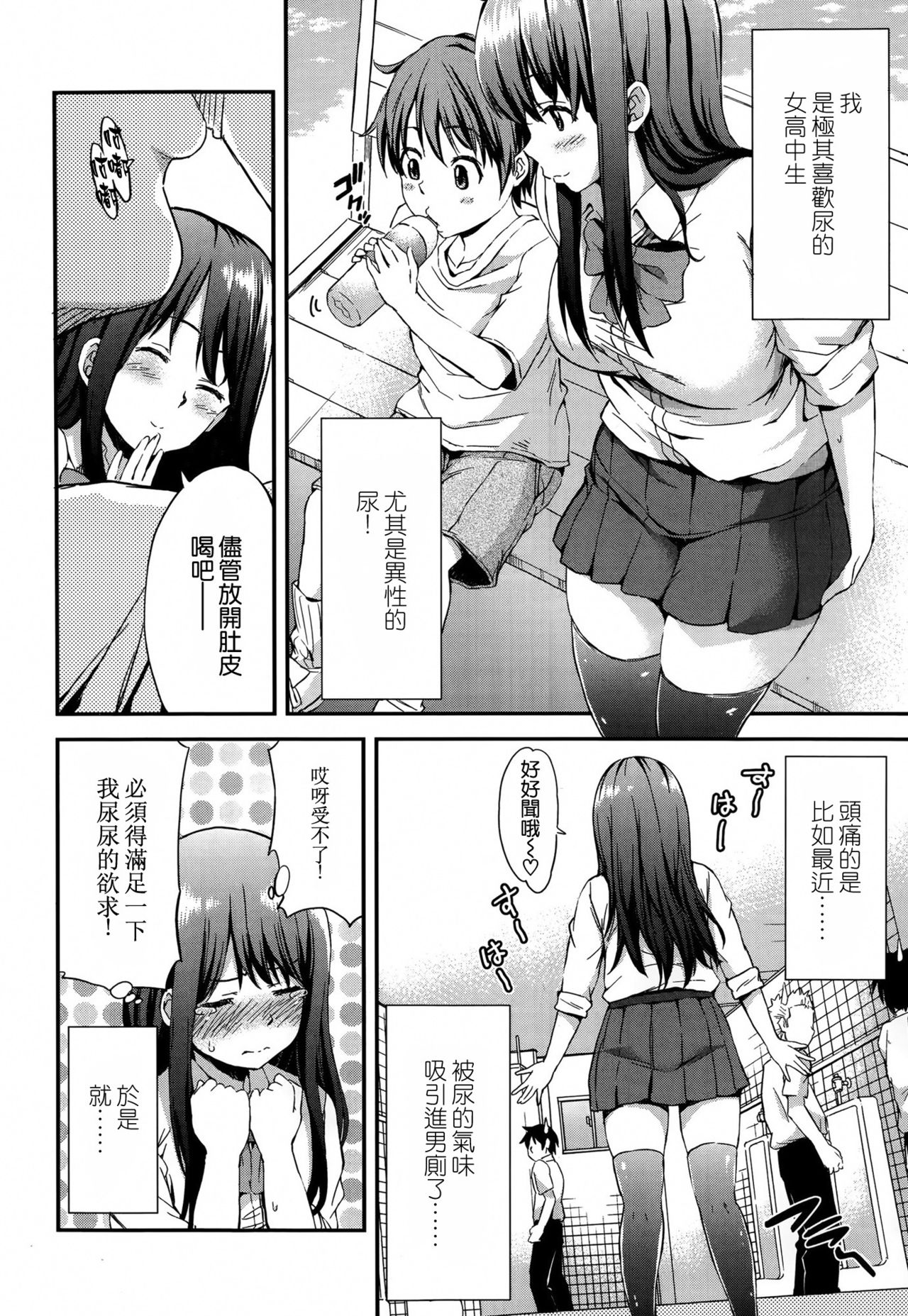 Onee-chan no Naka de Oshikko Shite! page 2 full