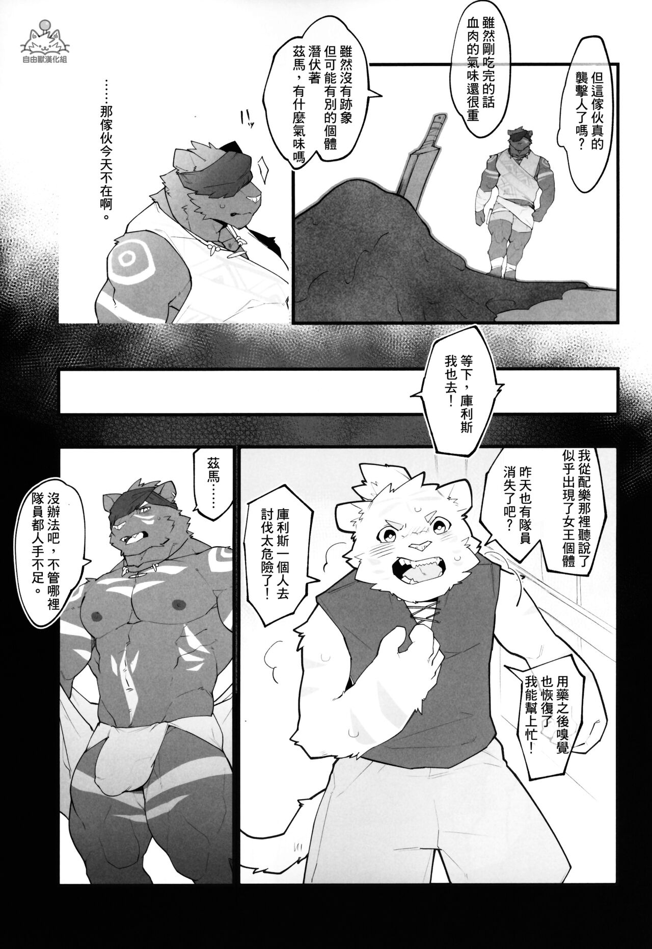 BUTTERFLY EFFECT ZERO page 6 full