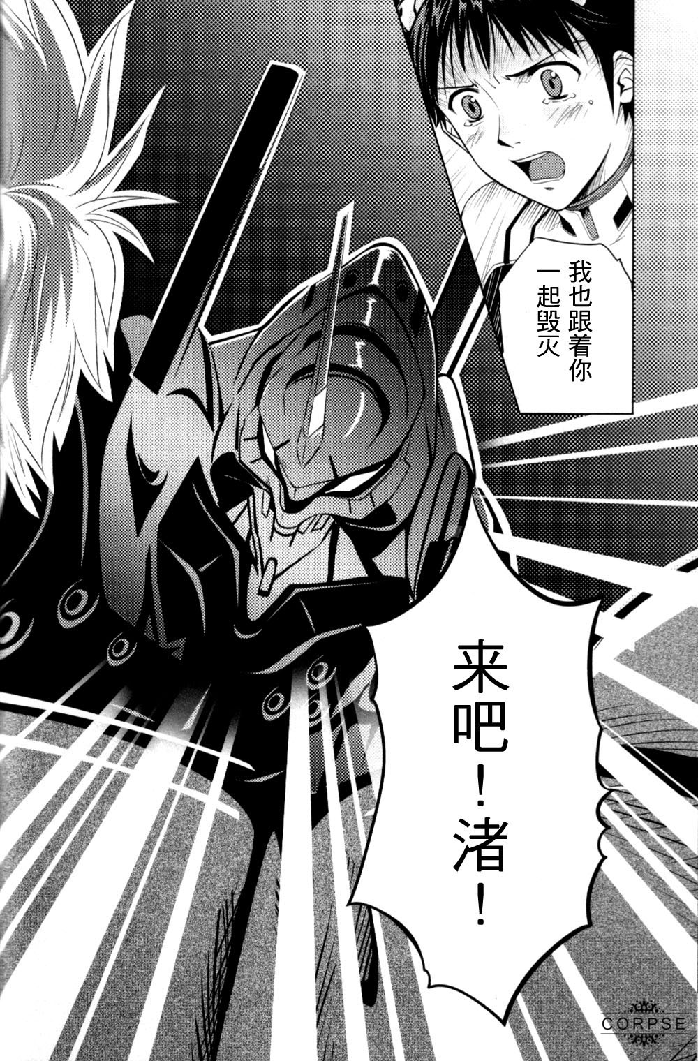 Reunion/Getsumen-Spiral Sairoku page 10 full