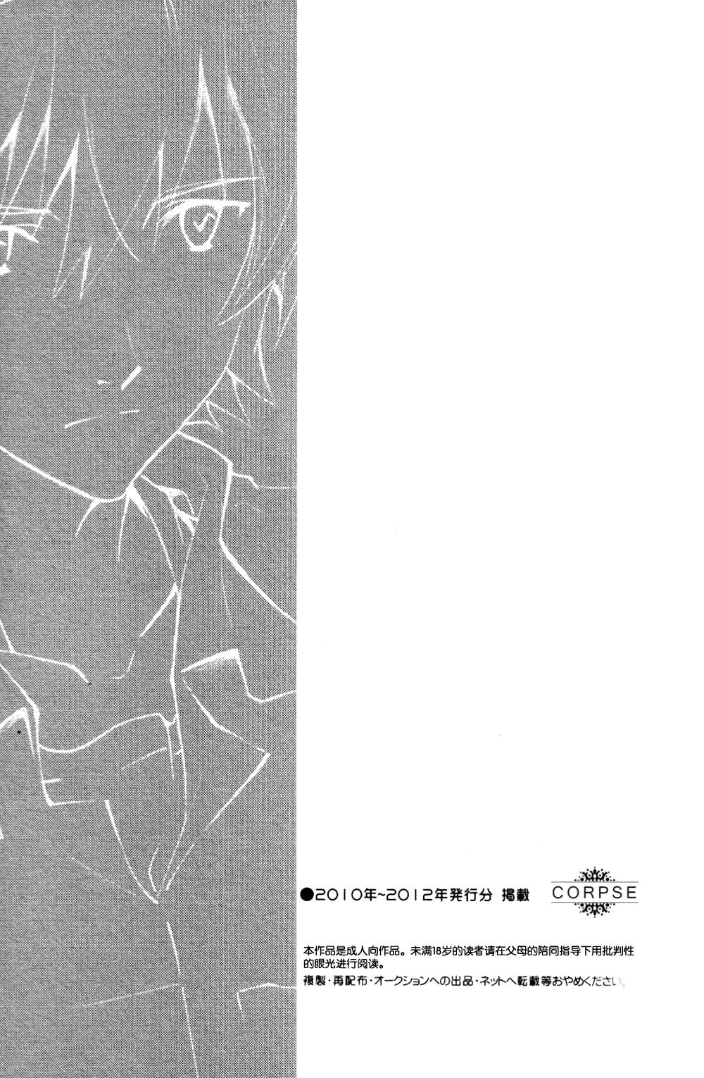 Reunion/Getsumen-Spiral Sairoku page 3 full