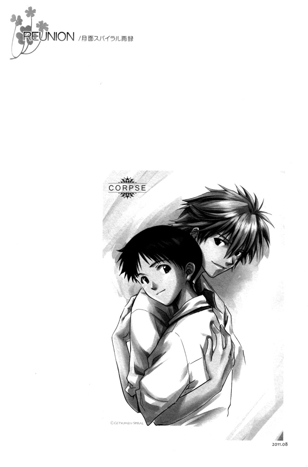 Reunion/Getsumen-Spiral Sairoku page 4 full