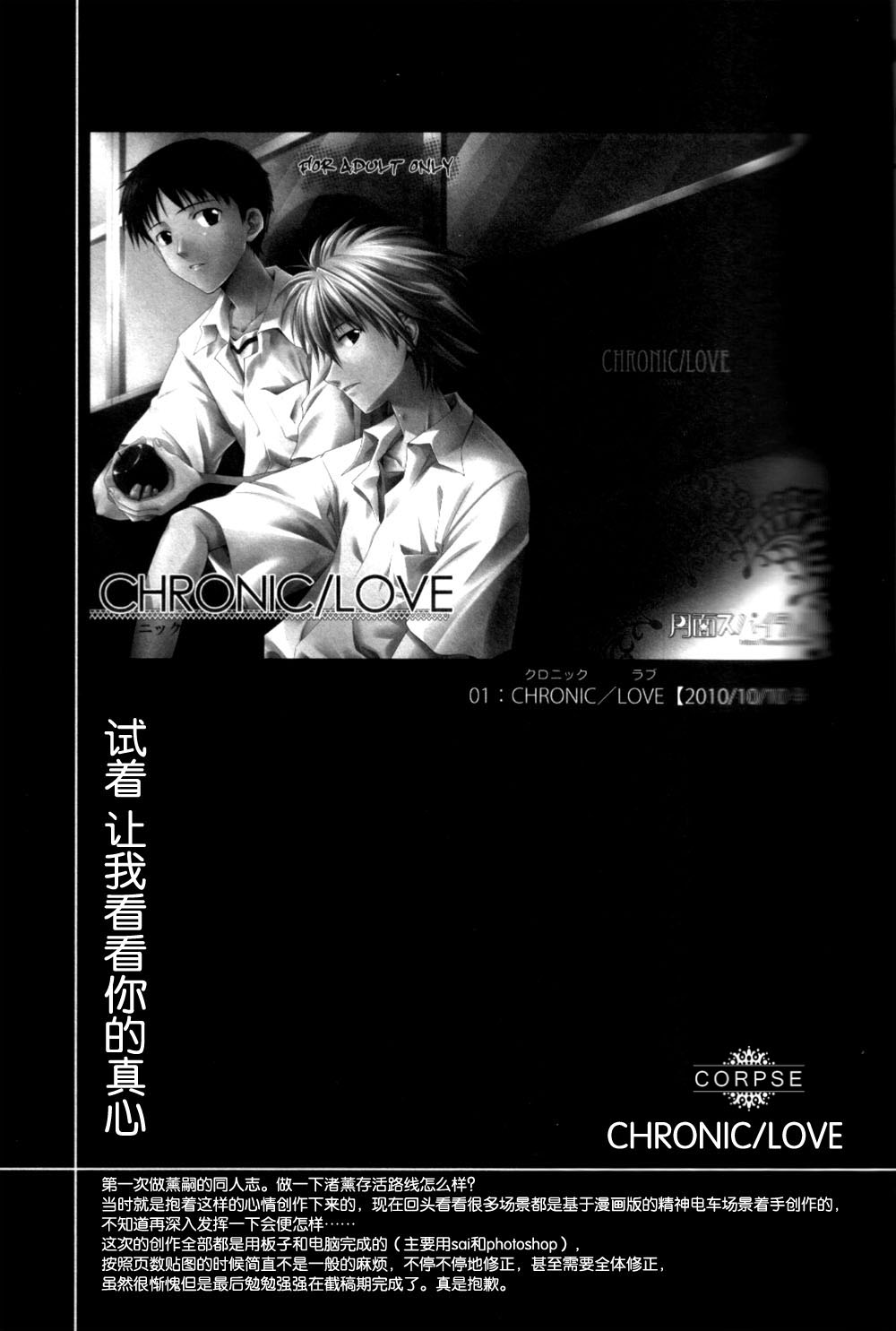 Reunion/Getsumen-Spiral Sairoku page 5 full