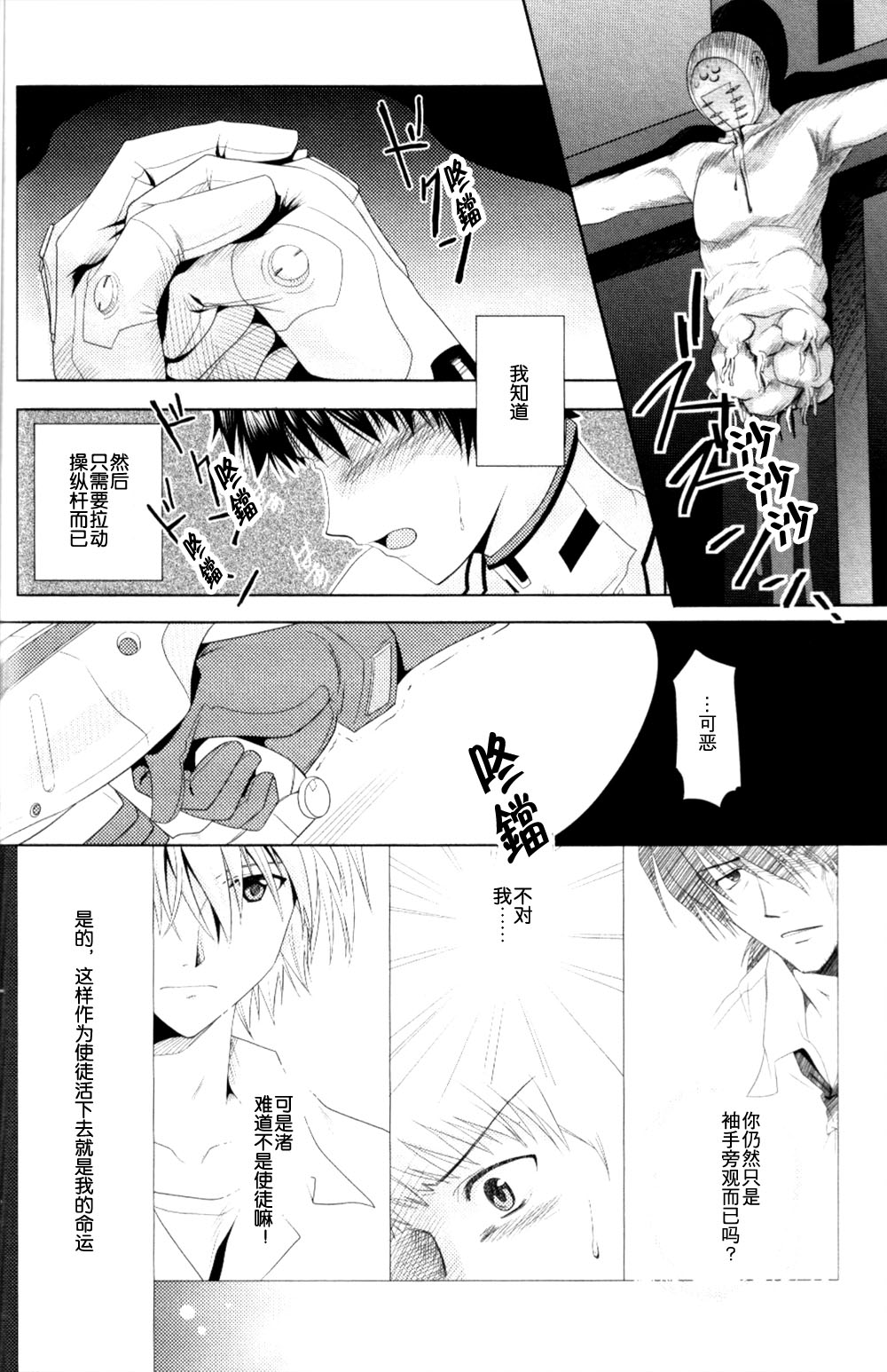 Reunion/Getsumen-Spiral Sairoku page 6 full