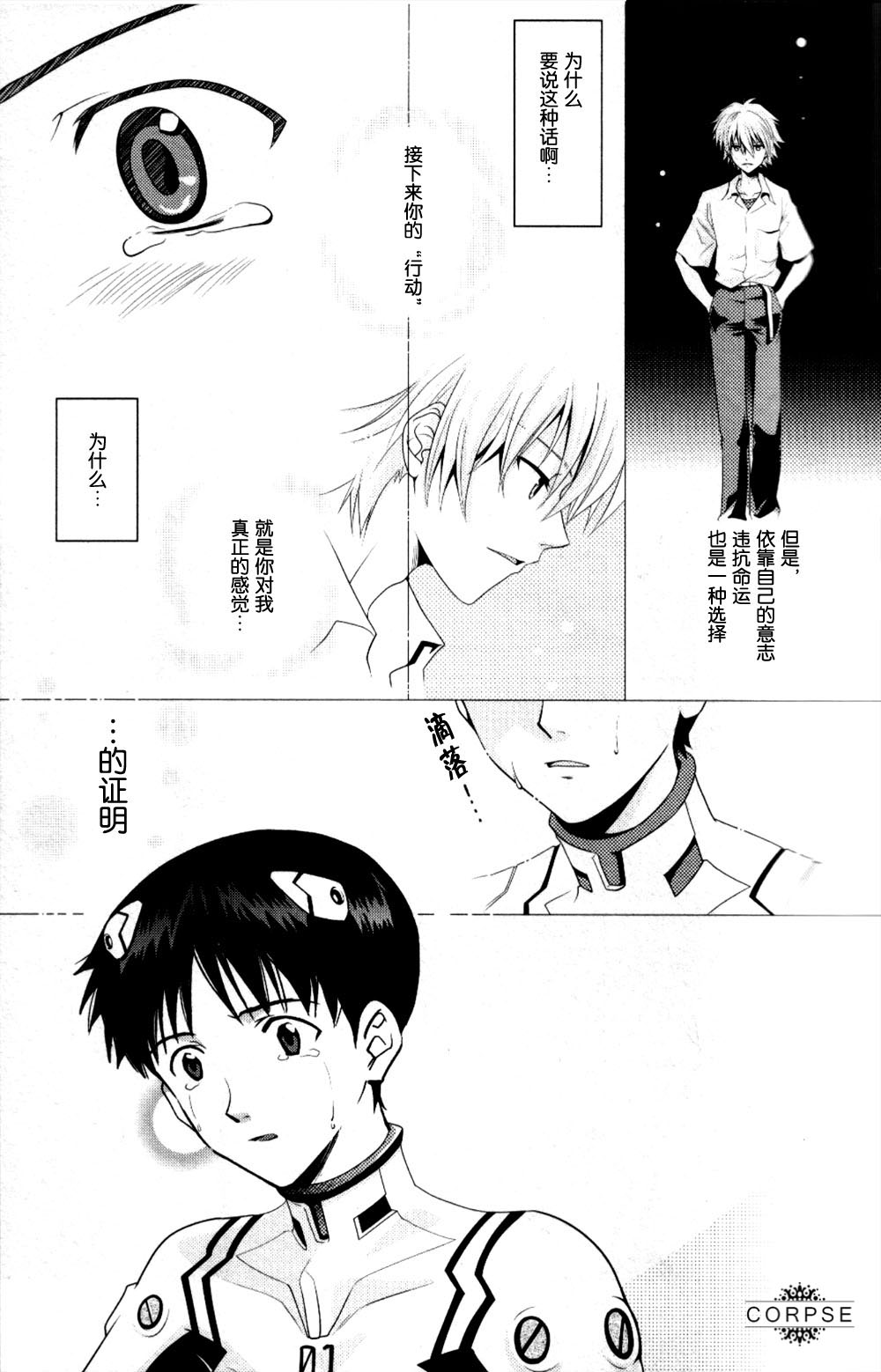 Reunion/Getsumen-Spiral Sairoku page 7 full