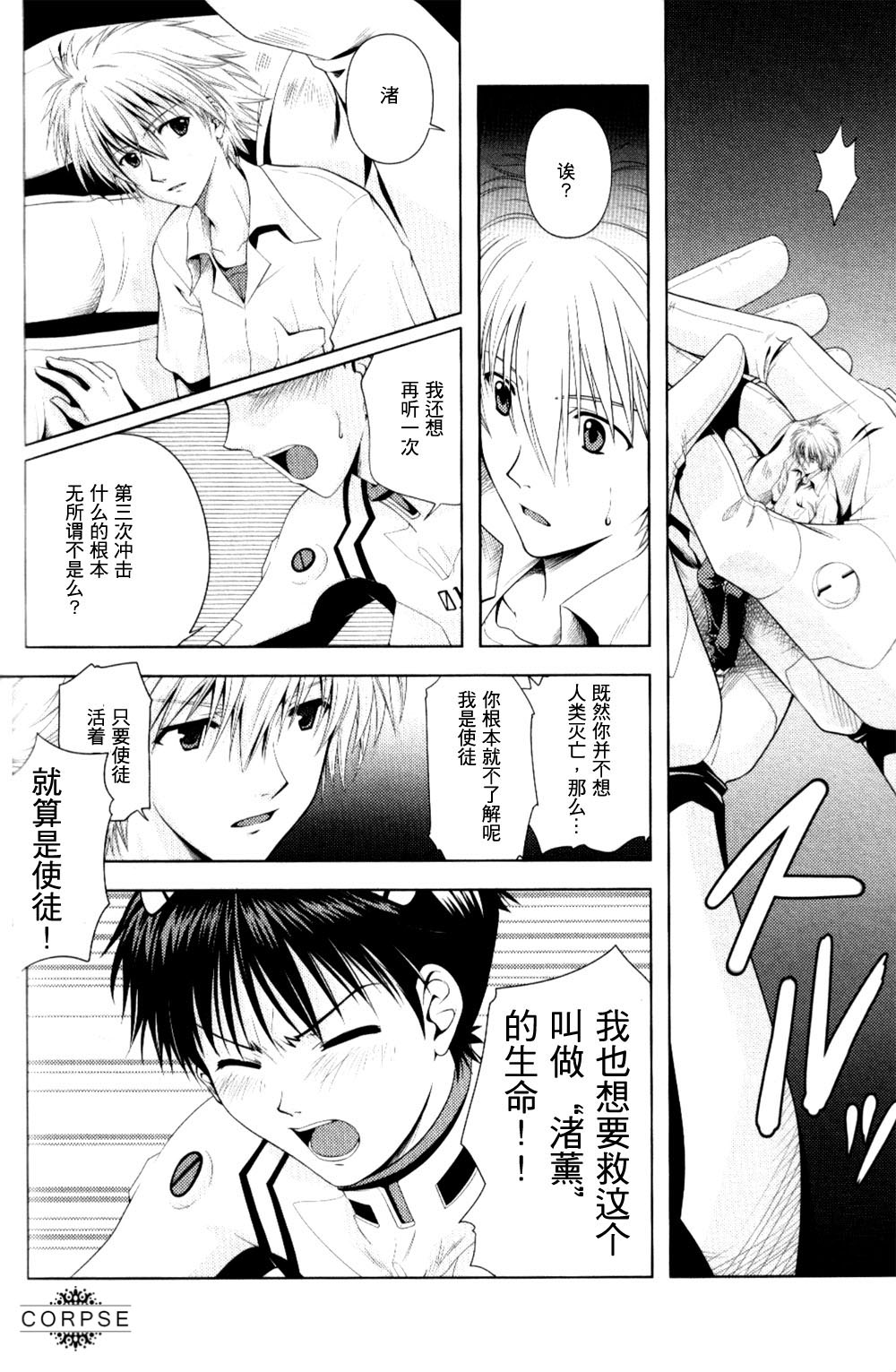 Reunion/Getsumen-Spiral Sairoku page 8 full