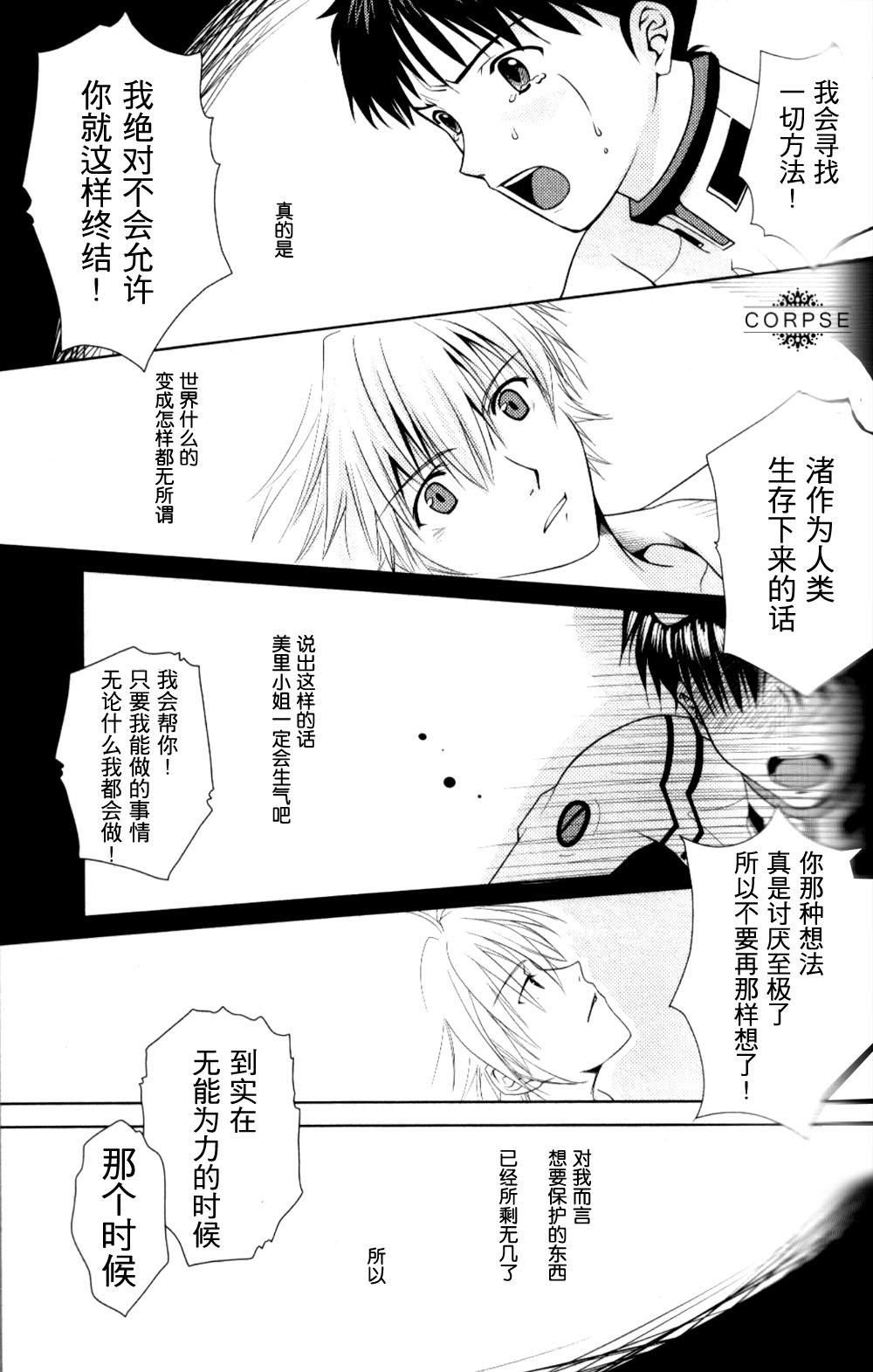 Reunion/Getsumen-Spiral Sairoku page 9 full