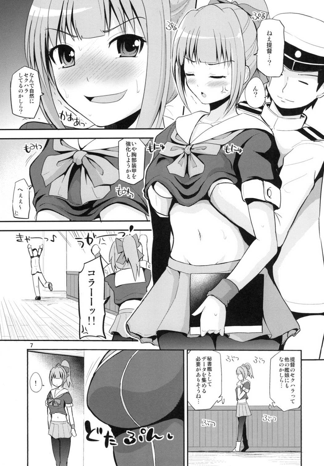 Yuubari 30-sai no Yasen Collection page 6 full
