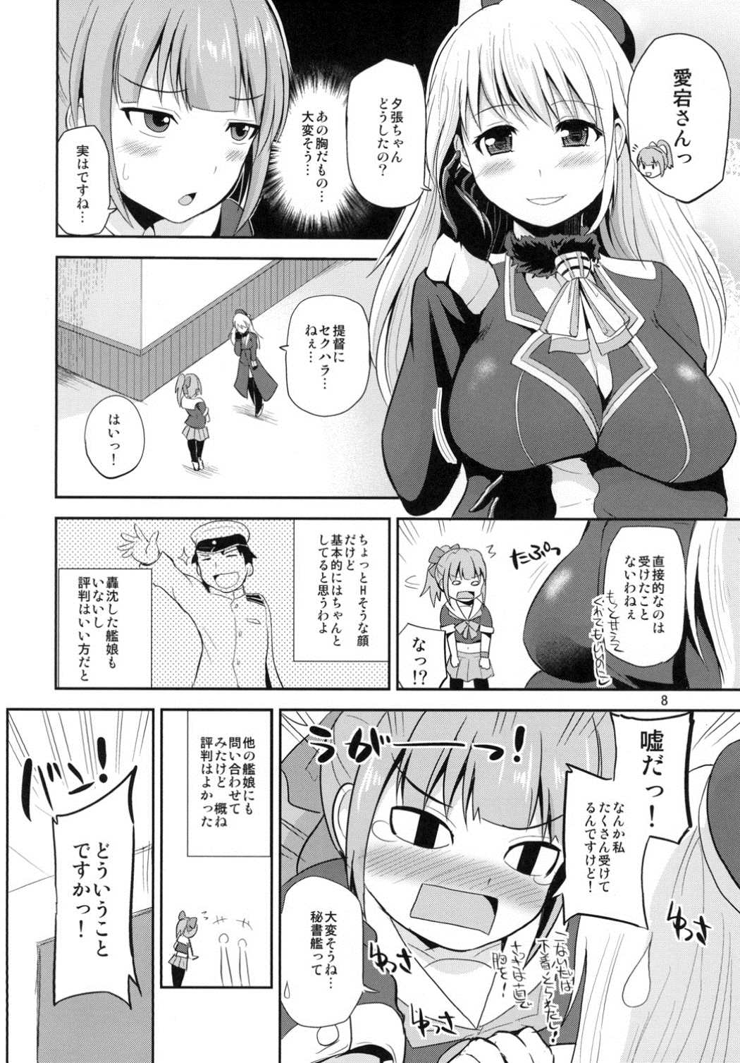 Yuubari 30-sai no Yasen Collection page 7 full