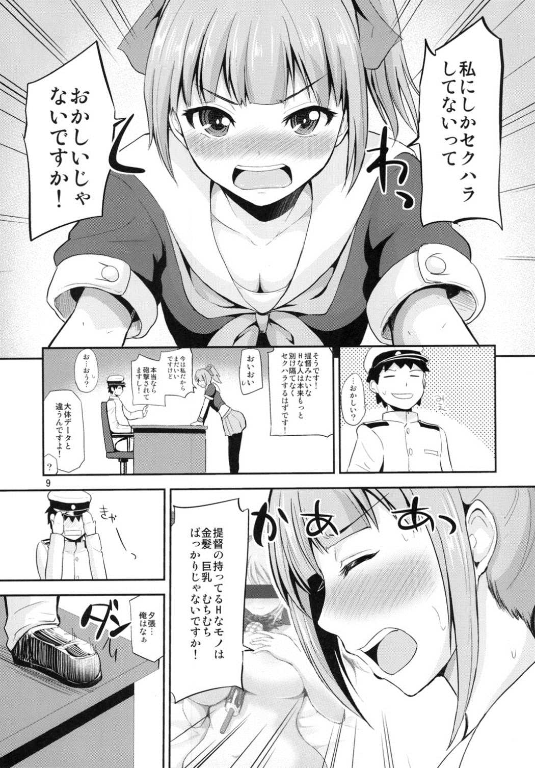 Yuubari 30-sai no Yasen Collection page 8 full