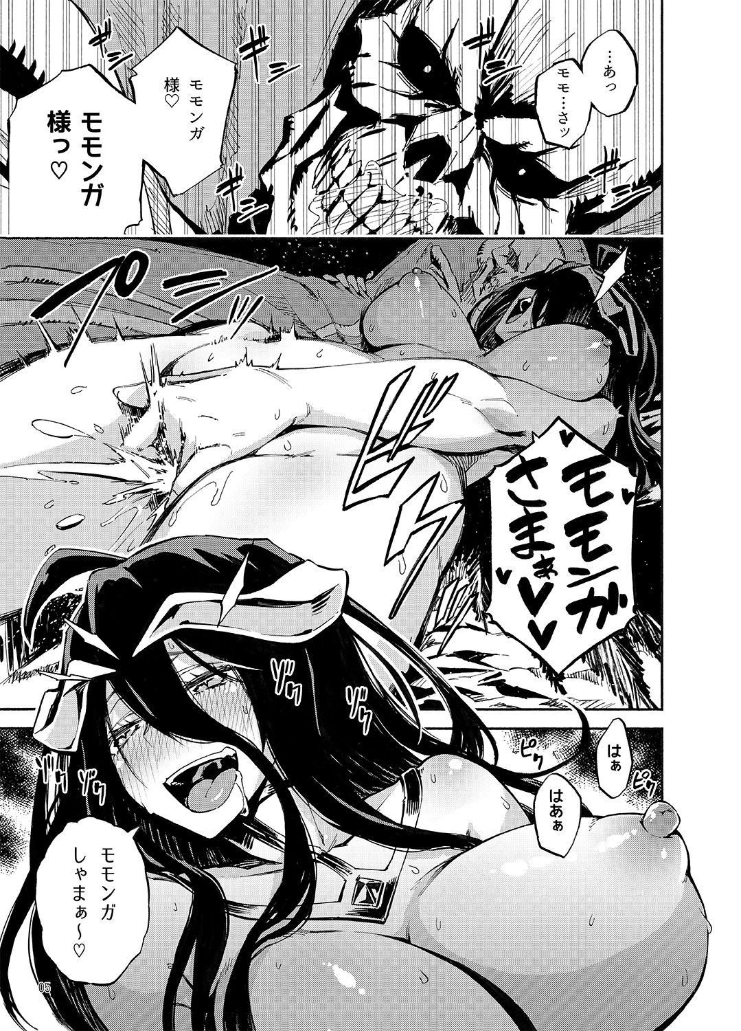 Albedo wa Goshujin-sama no Yume o Miru ka? page 4 full