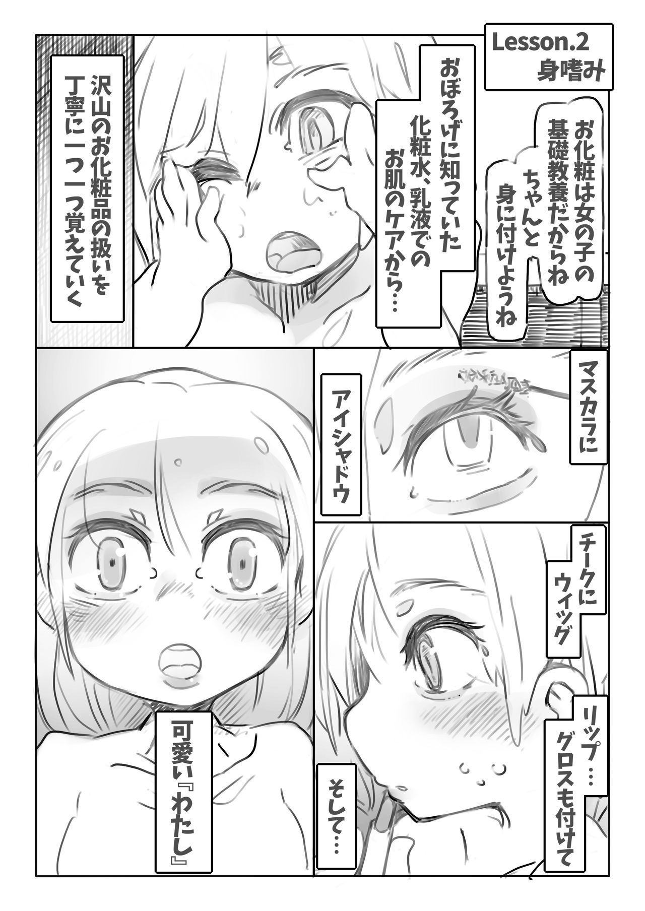 Shasei Kanri Hou page 10 full