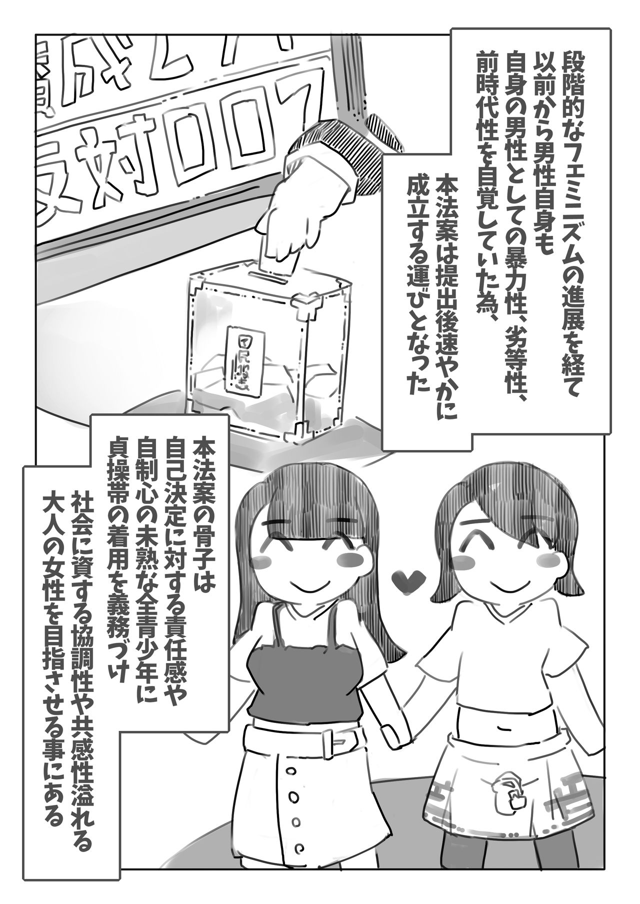 Shasei Kanri Hou page 4 full