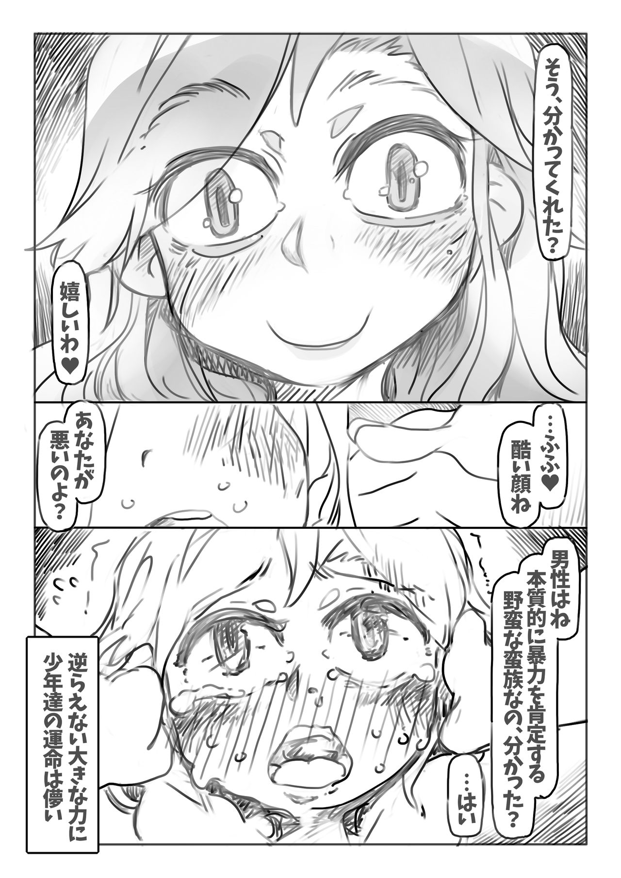 Shasei Kanri Hou page 8 full