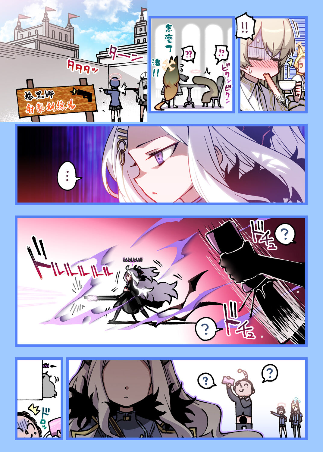 Mahou no Onaho Moratta | 得到了魔法之飛機杯 page 7 full