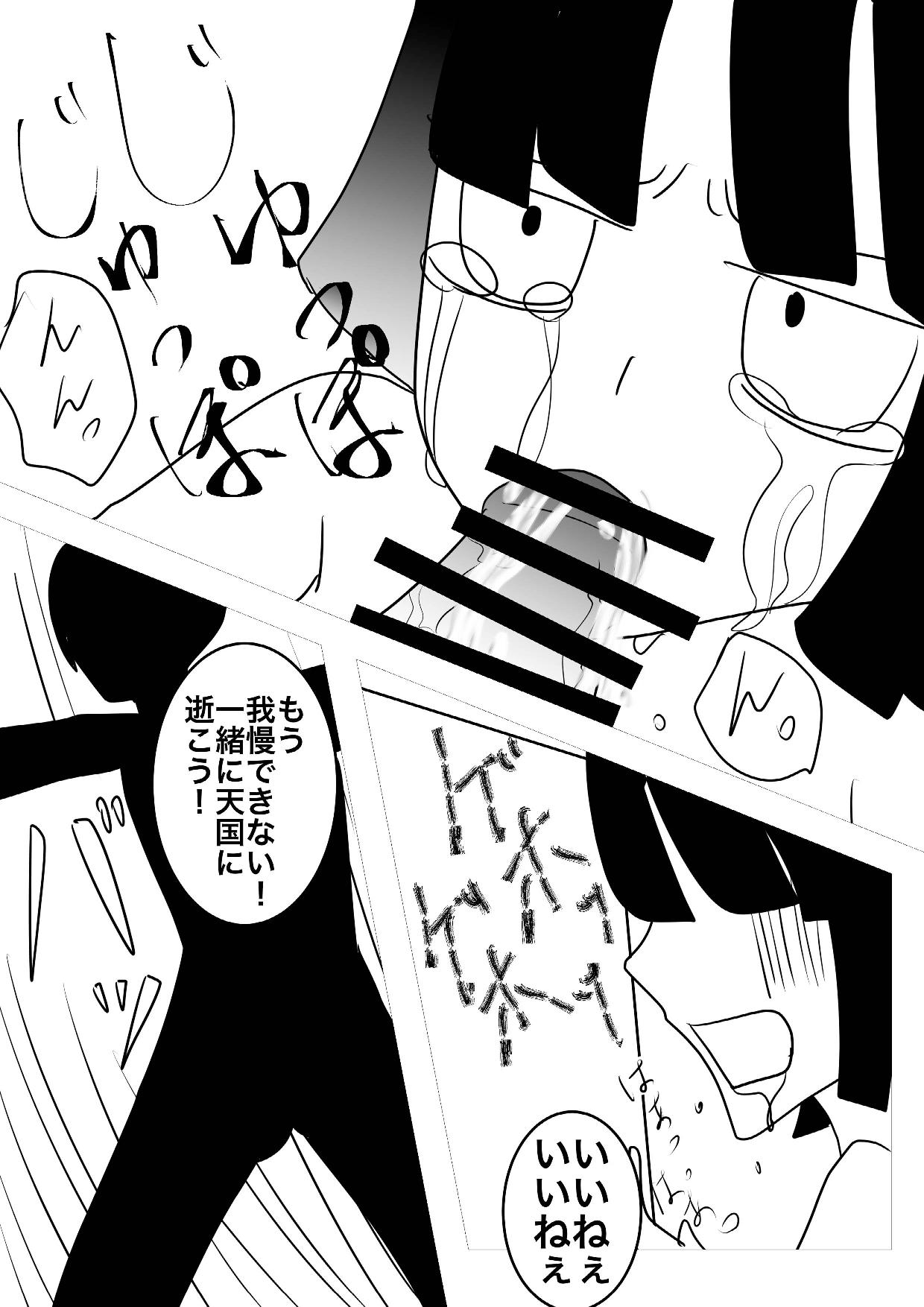 With Urey-chan! page 10 full