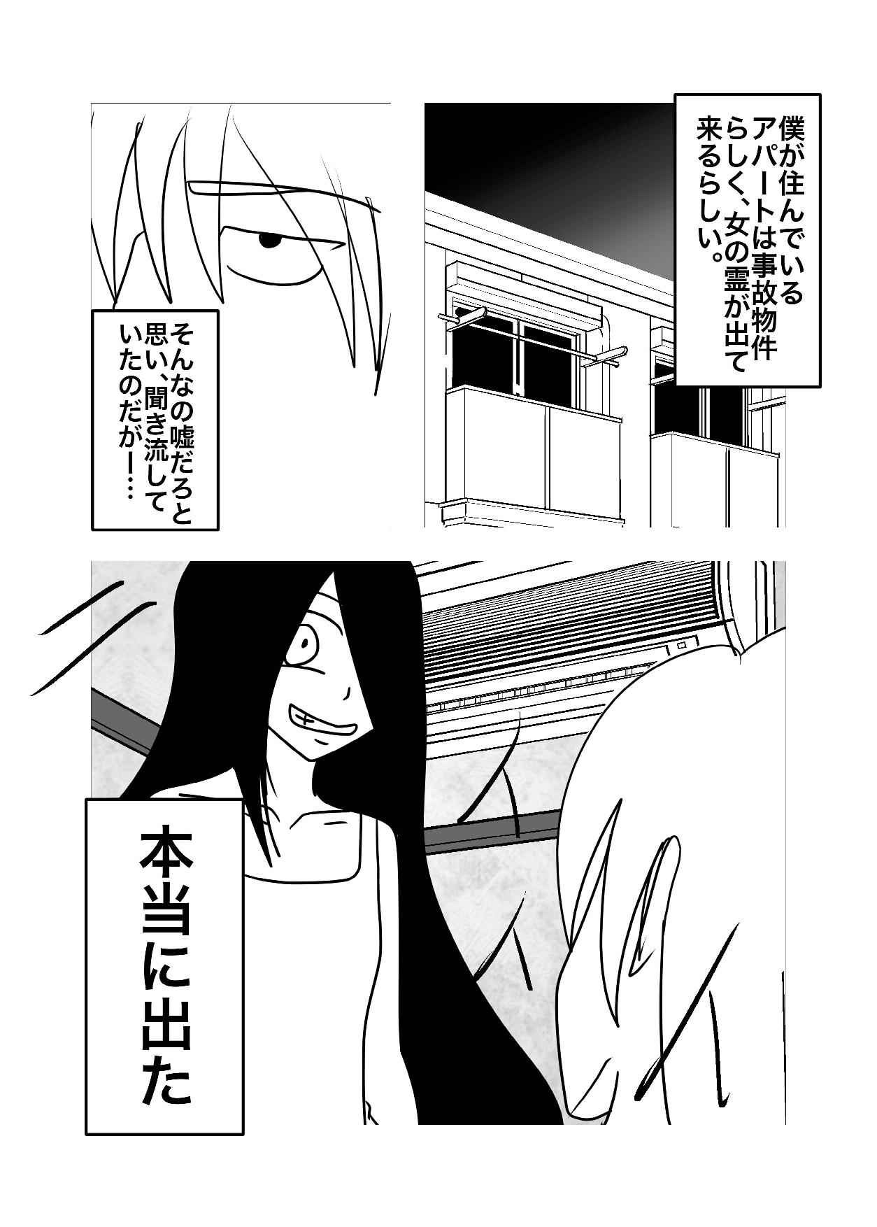 With Urey-chan! page 3 full